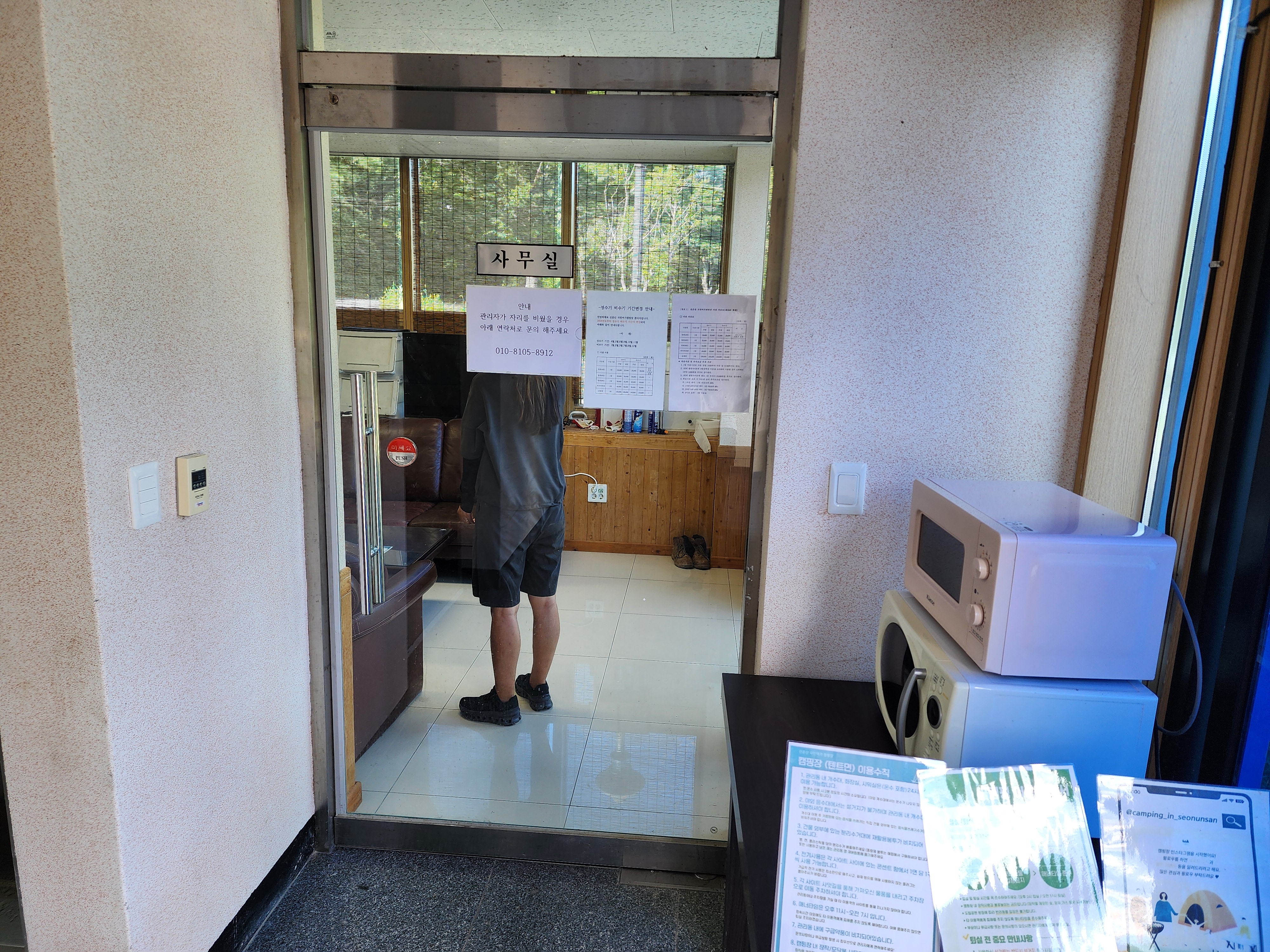 선운산도립공원야영장 18번째 이미지