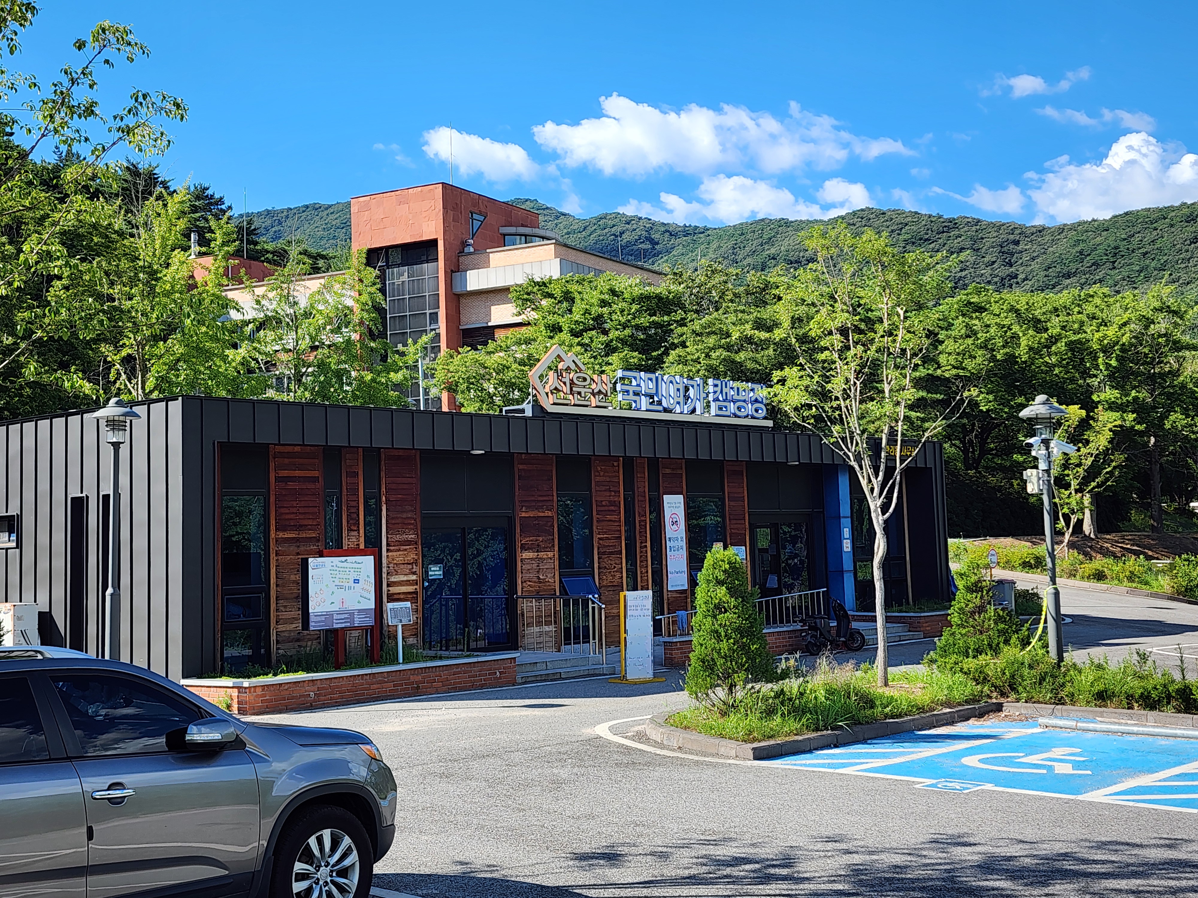 선운산도립공원야영장 30번째 이미지