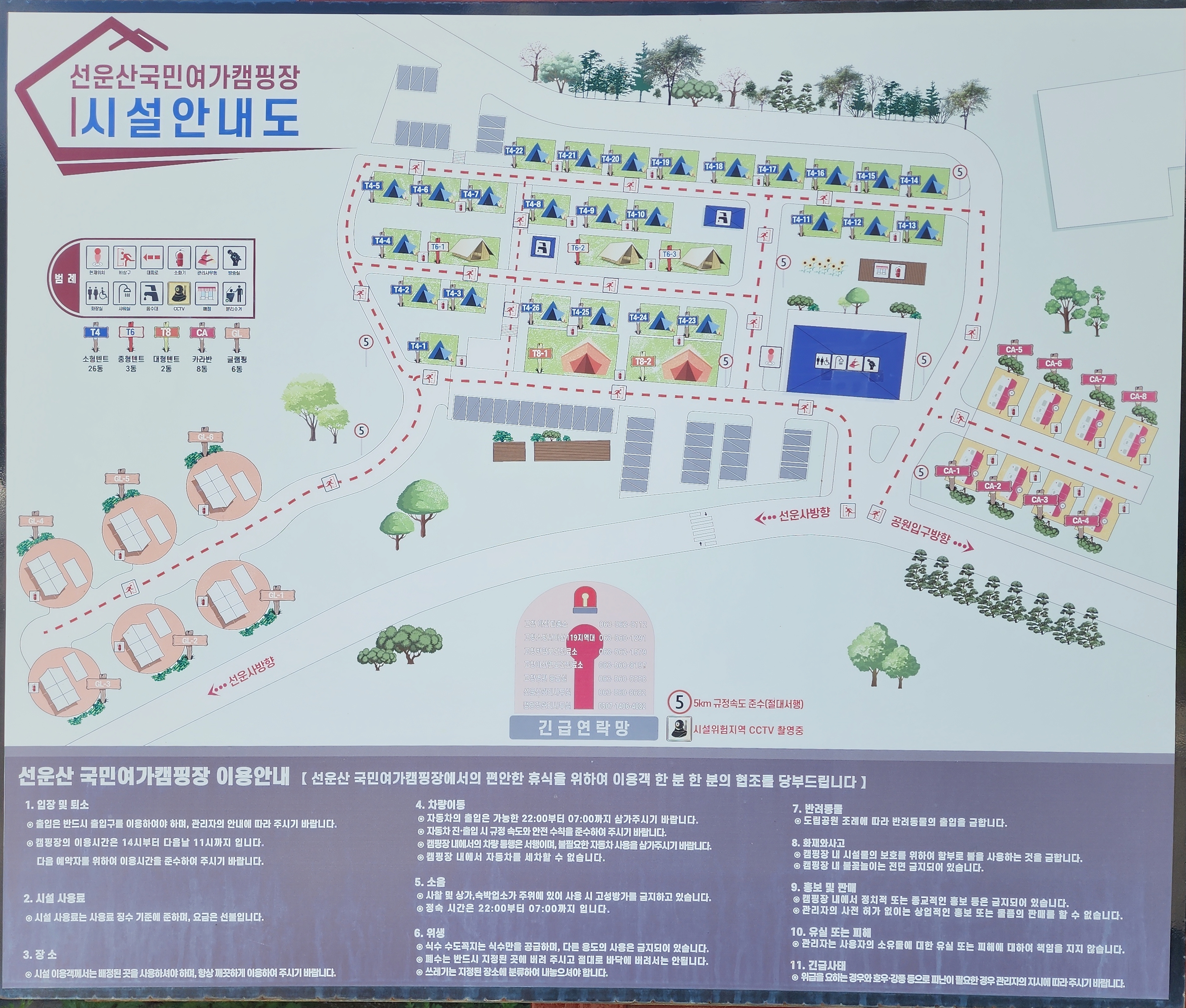 선운산도립공원야영장 1번째 이미지