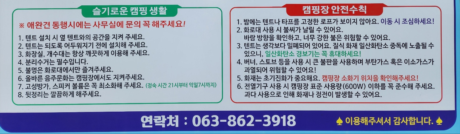 성당포구 금강체험관 야영장 15번째 이미지