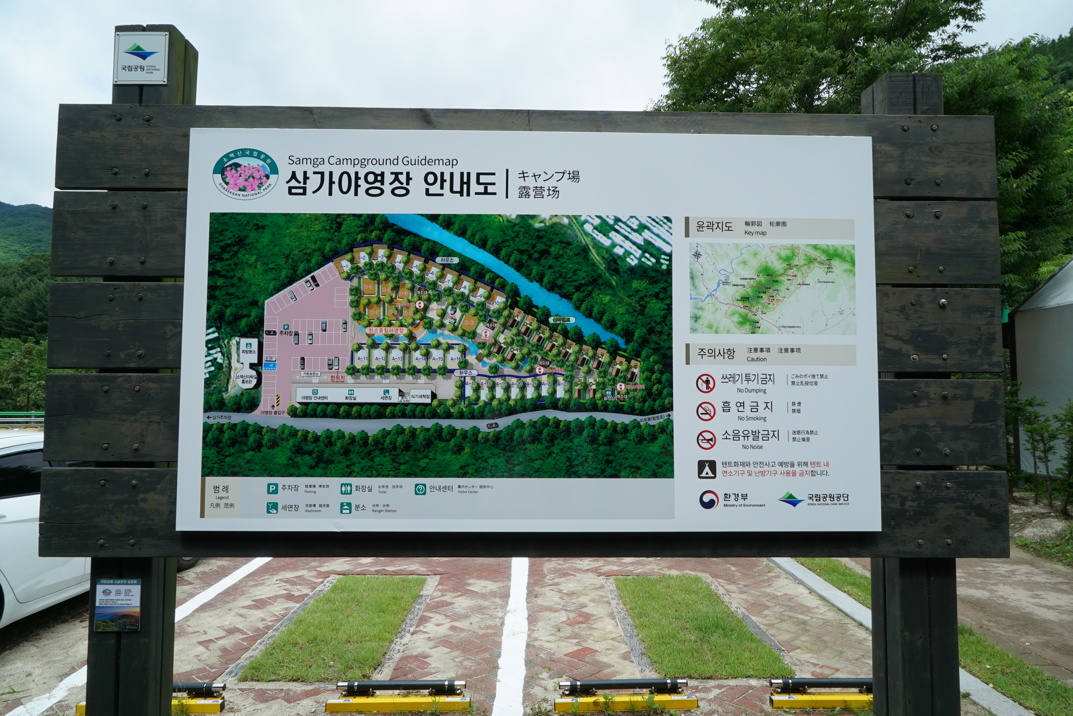 소백산삼가야영장 1번째 이미지