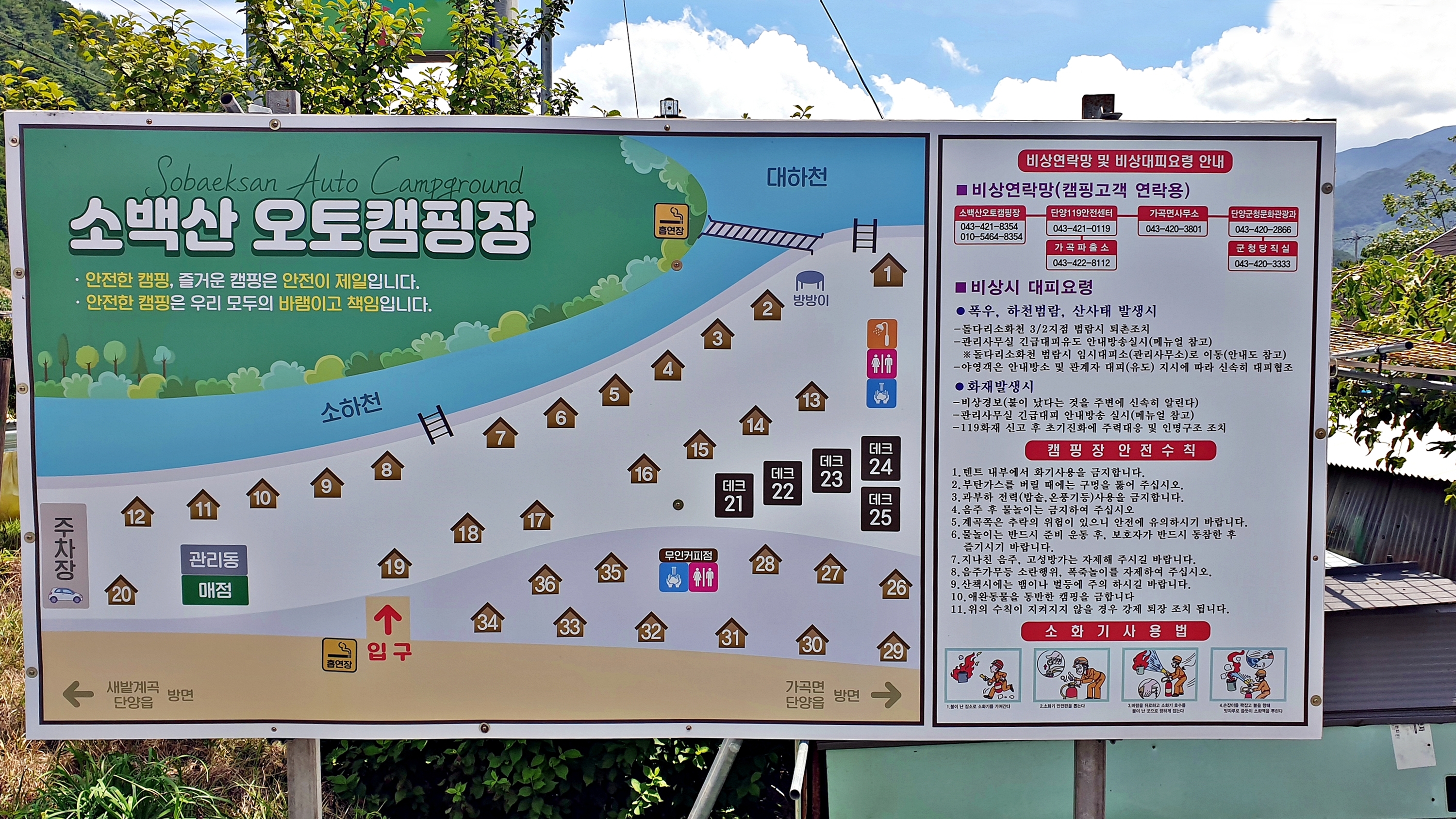 소백산오토캠핑장 1번째 이미지