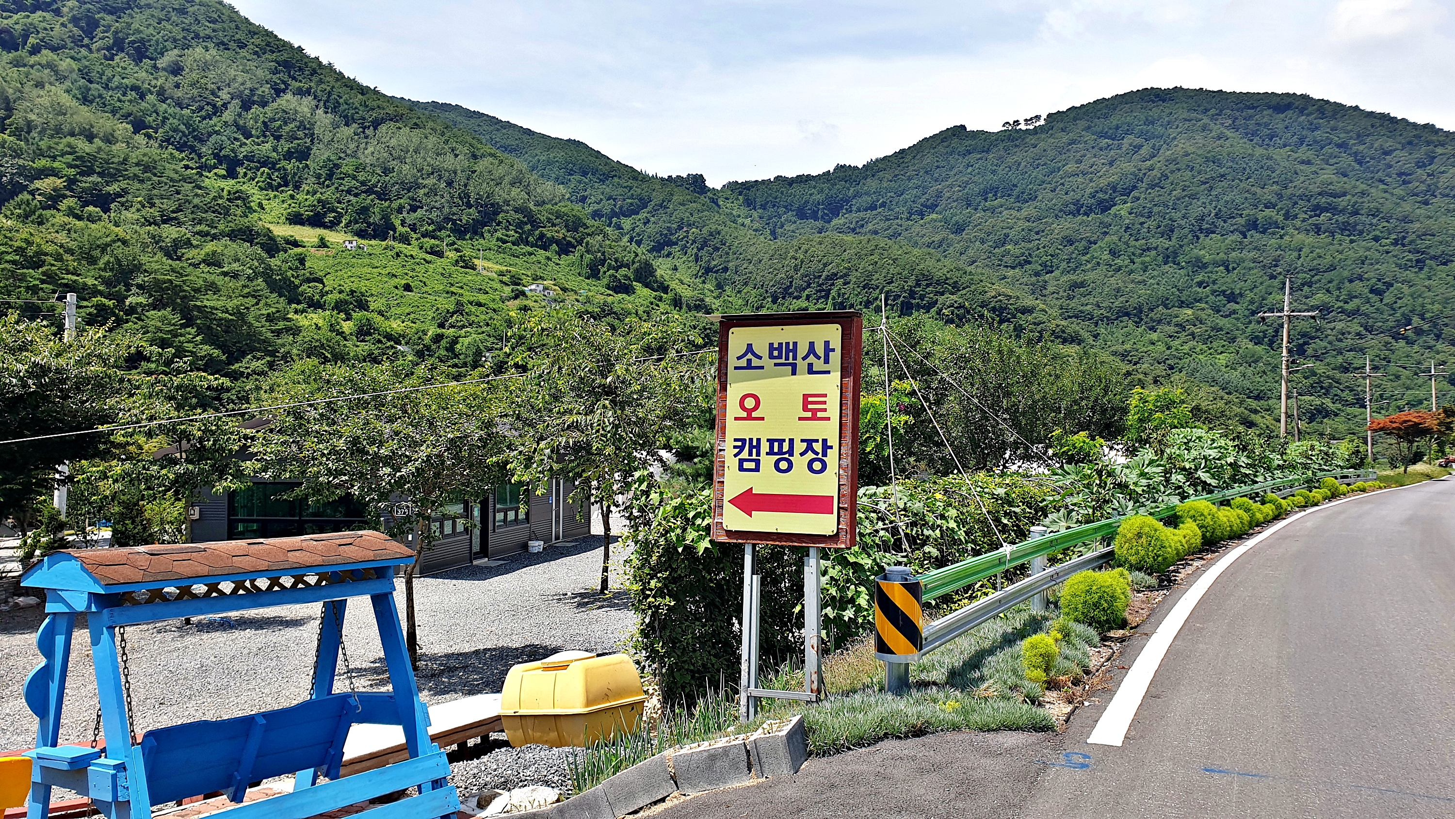 소백산오토캠핑장 3번째 이미지