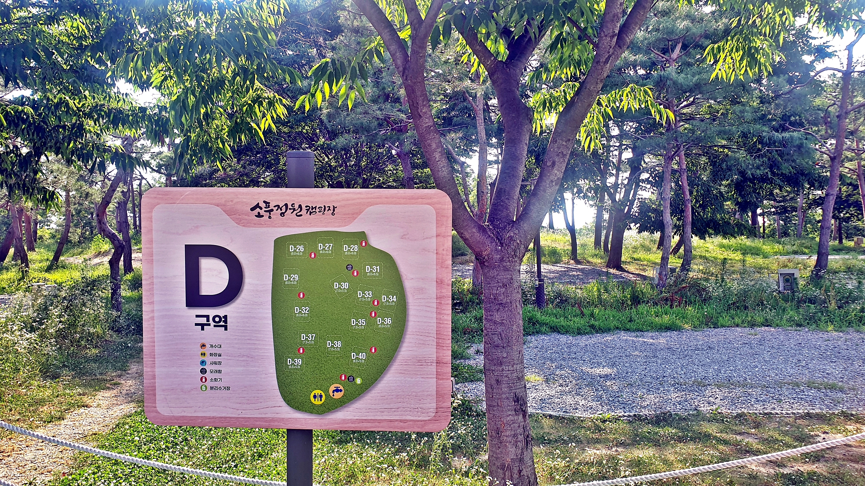 소풍정원 캠핑장 17번째 이미지