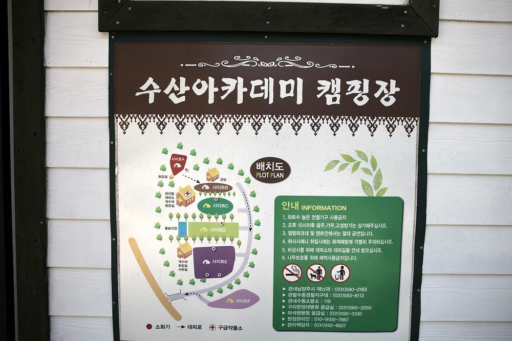 수산아카데미