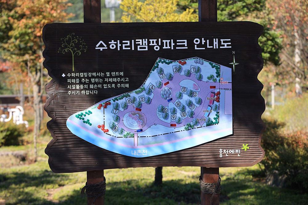 수하 캠핑파크