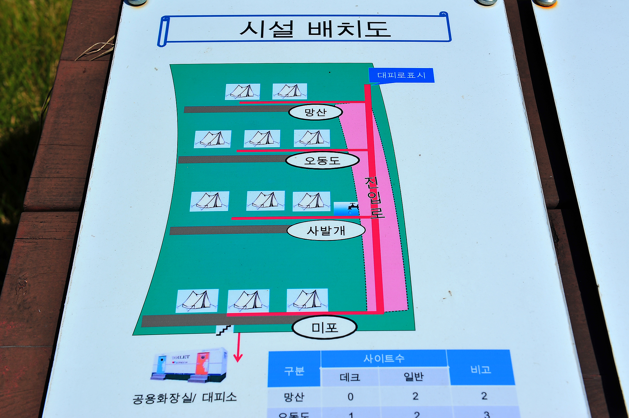 써니아일랜드 야영장 23번째 이미지