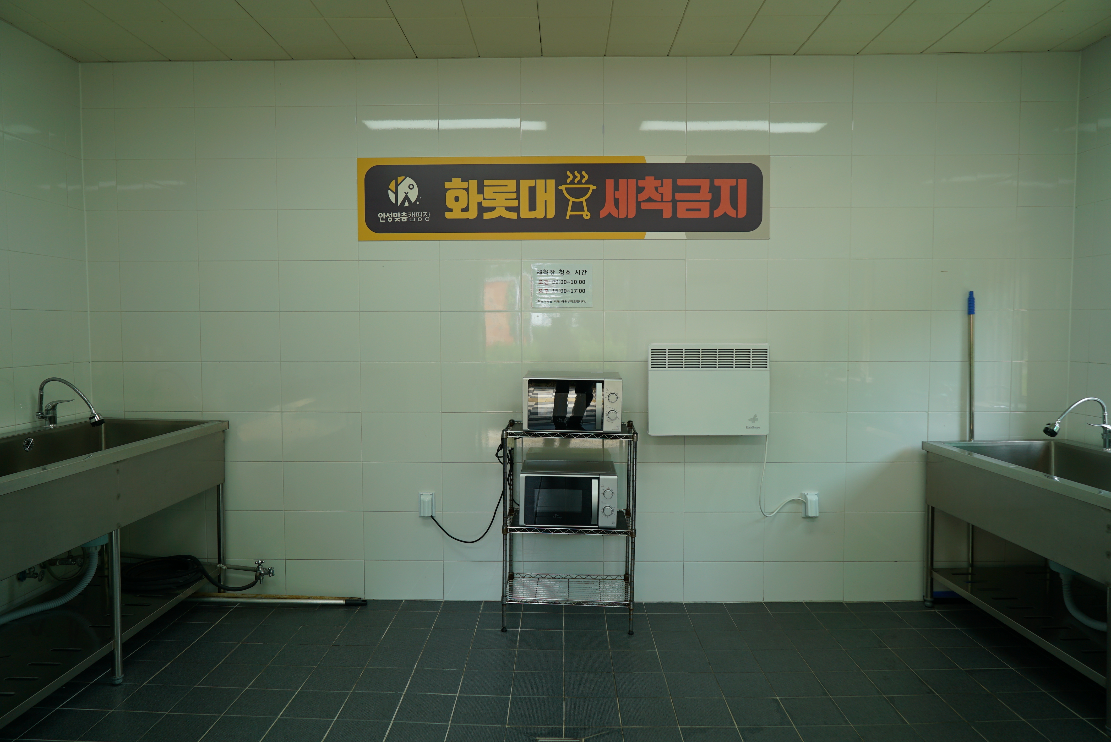 안성맞춤 캠핑장