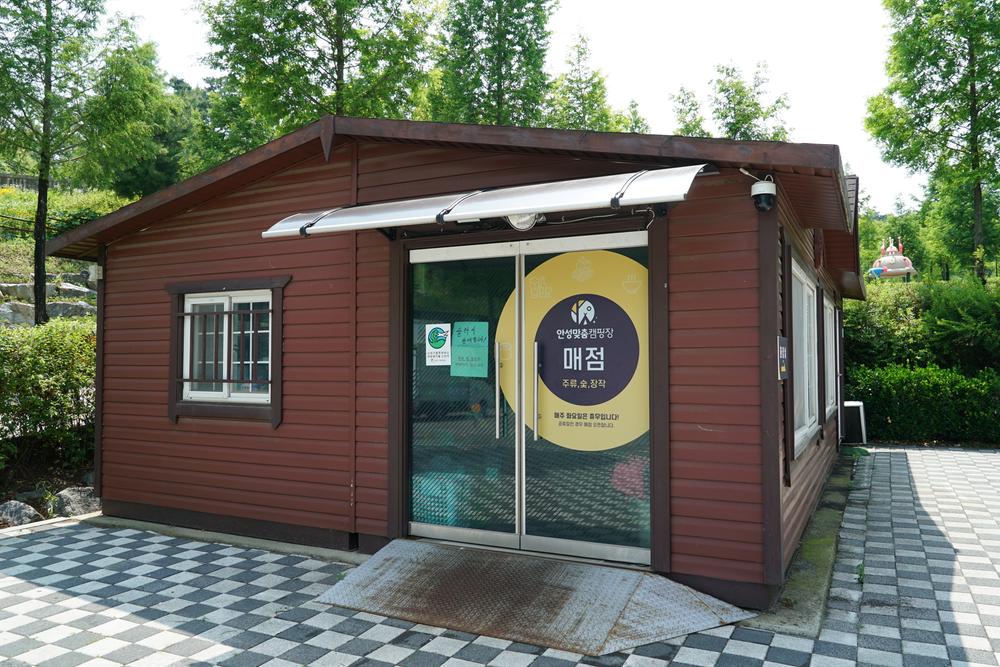 안성맞춤 캠핑장