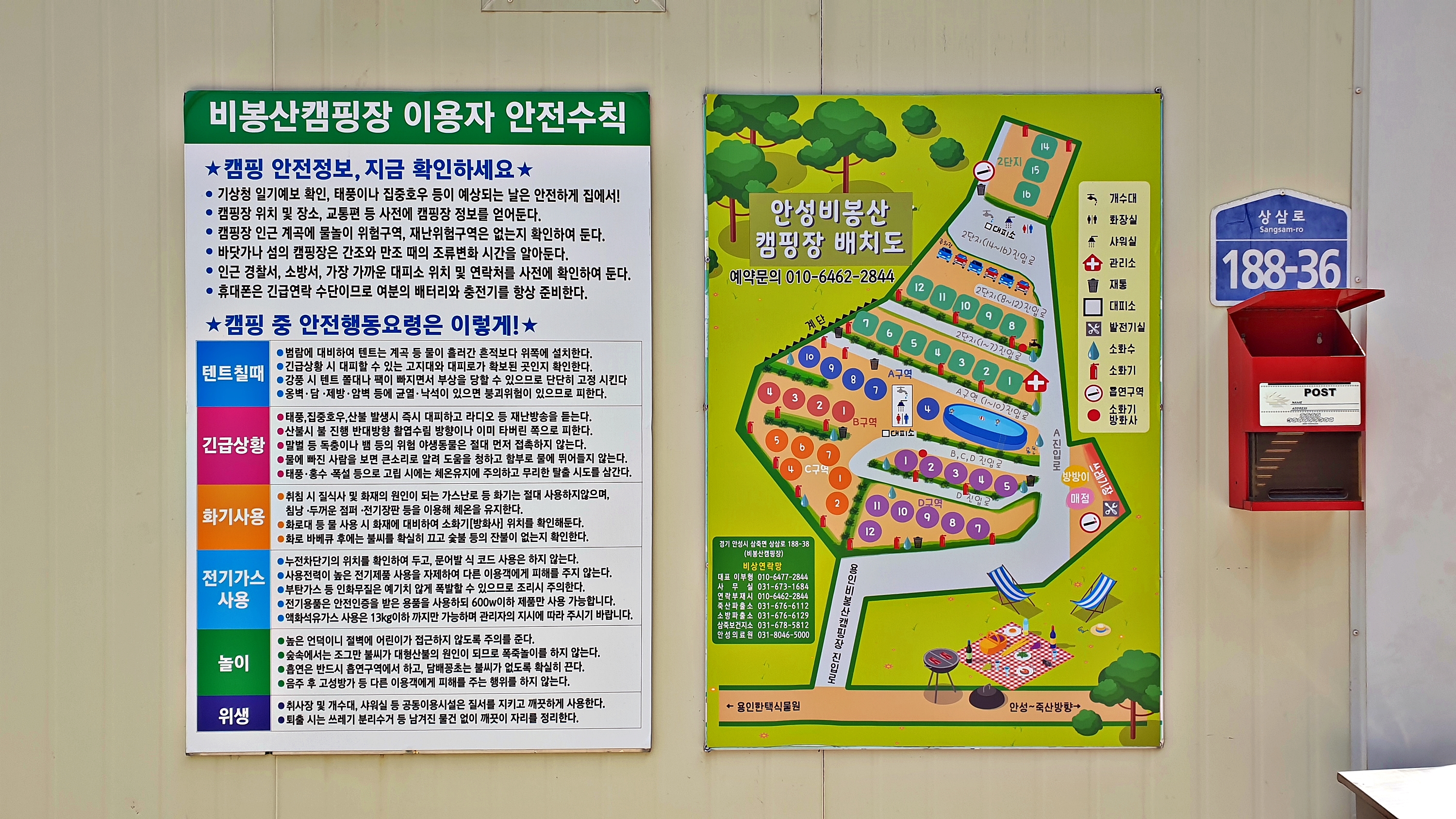 안성비봉산 캠핑장 1번째 이미지