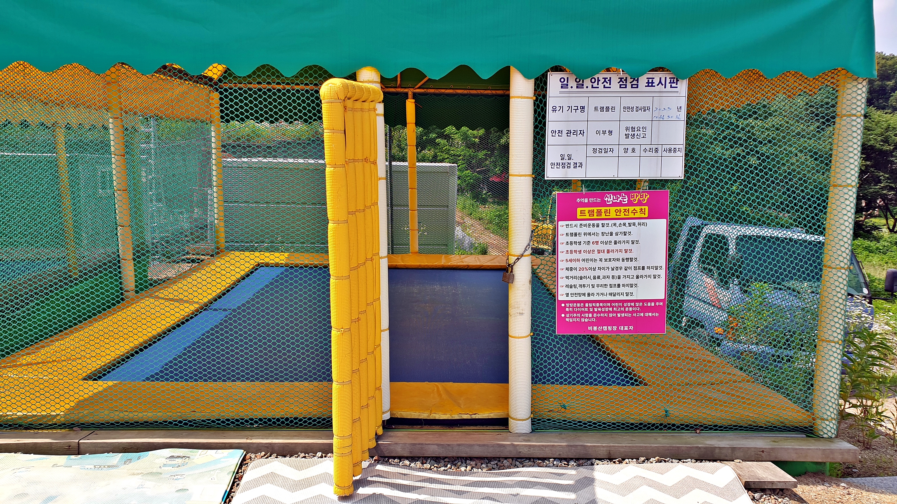 안성비봉산 캠핑장 47번째 이미지