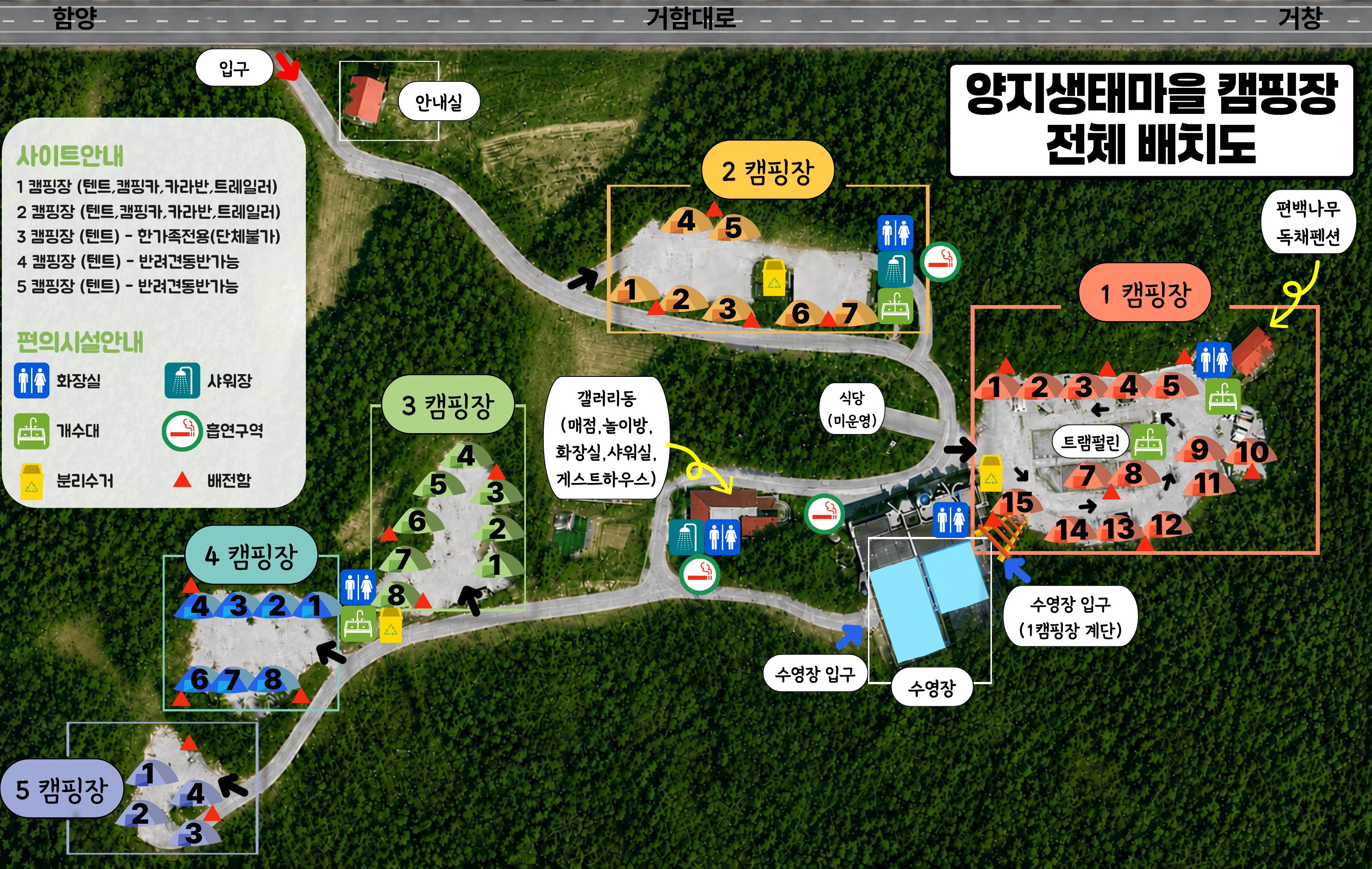 안전 및 시설배치도입니다