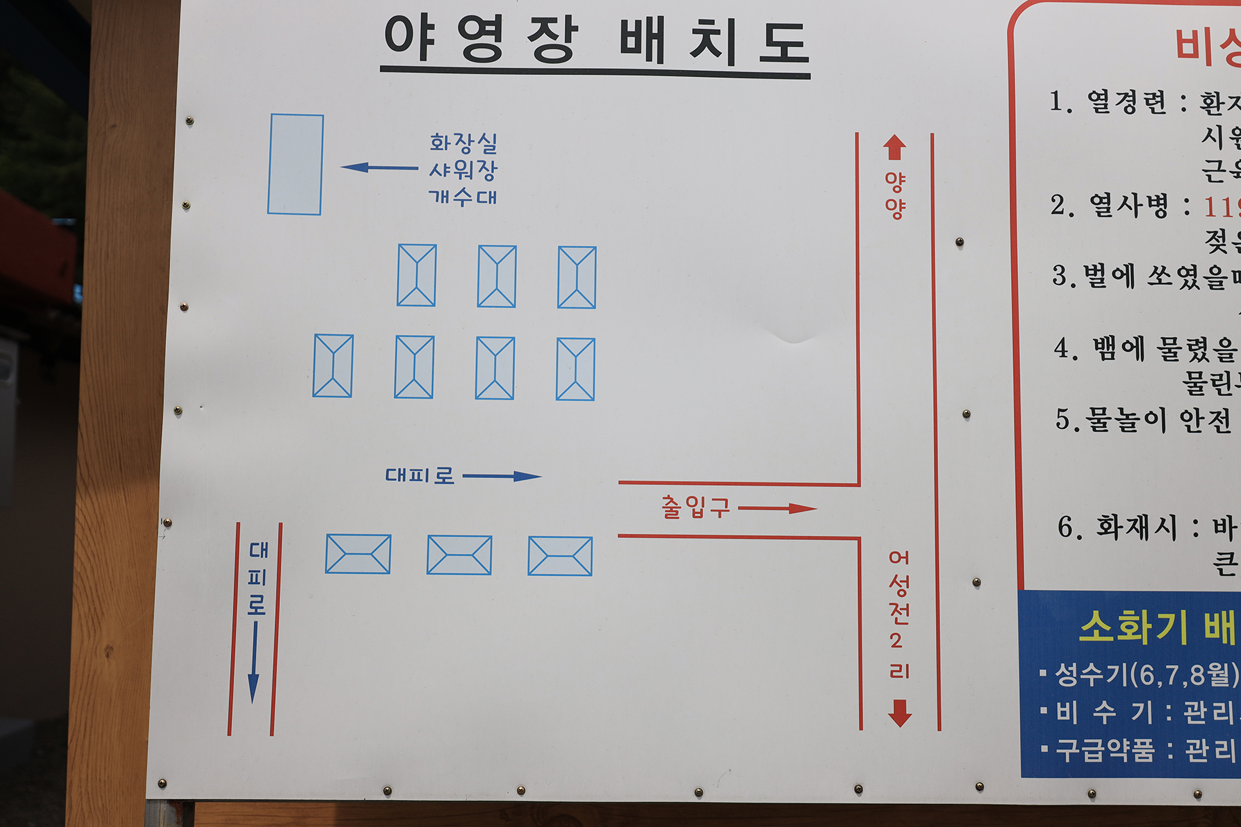 양양캠핑장 19번째 이미지