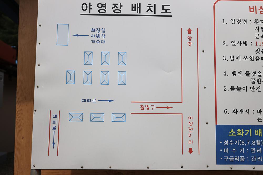 양양캠핑장