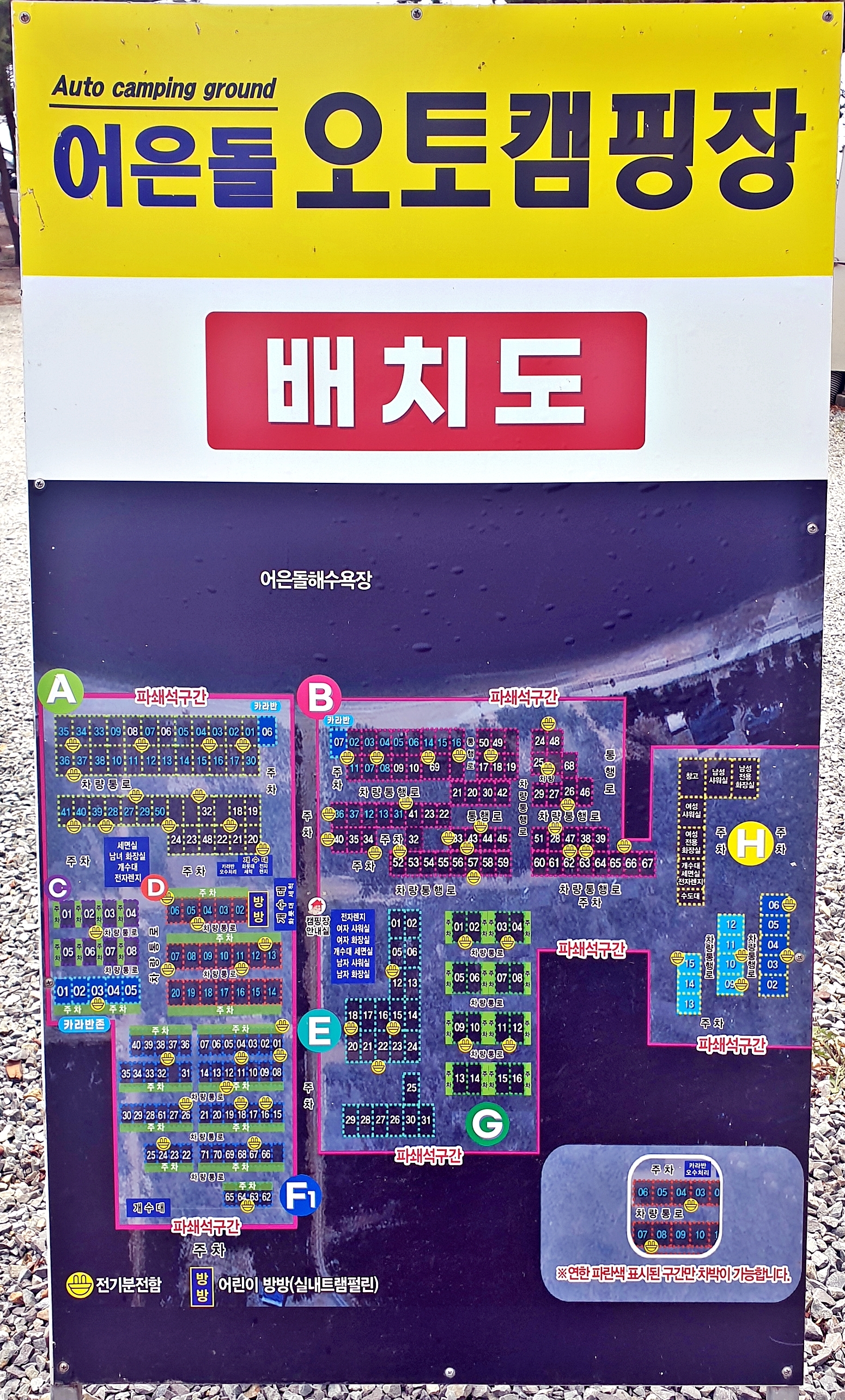 어은돌야영장 1번째 이미지