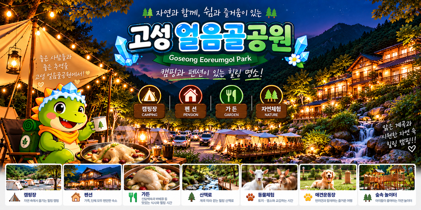 얼음골 야영장 20번째 이미지