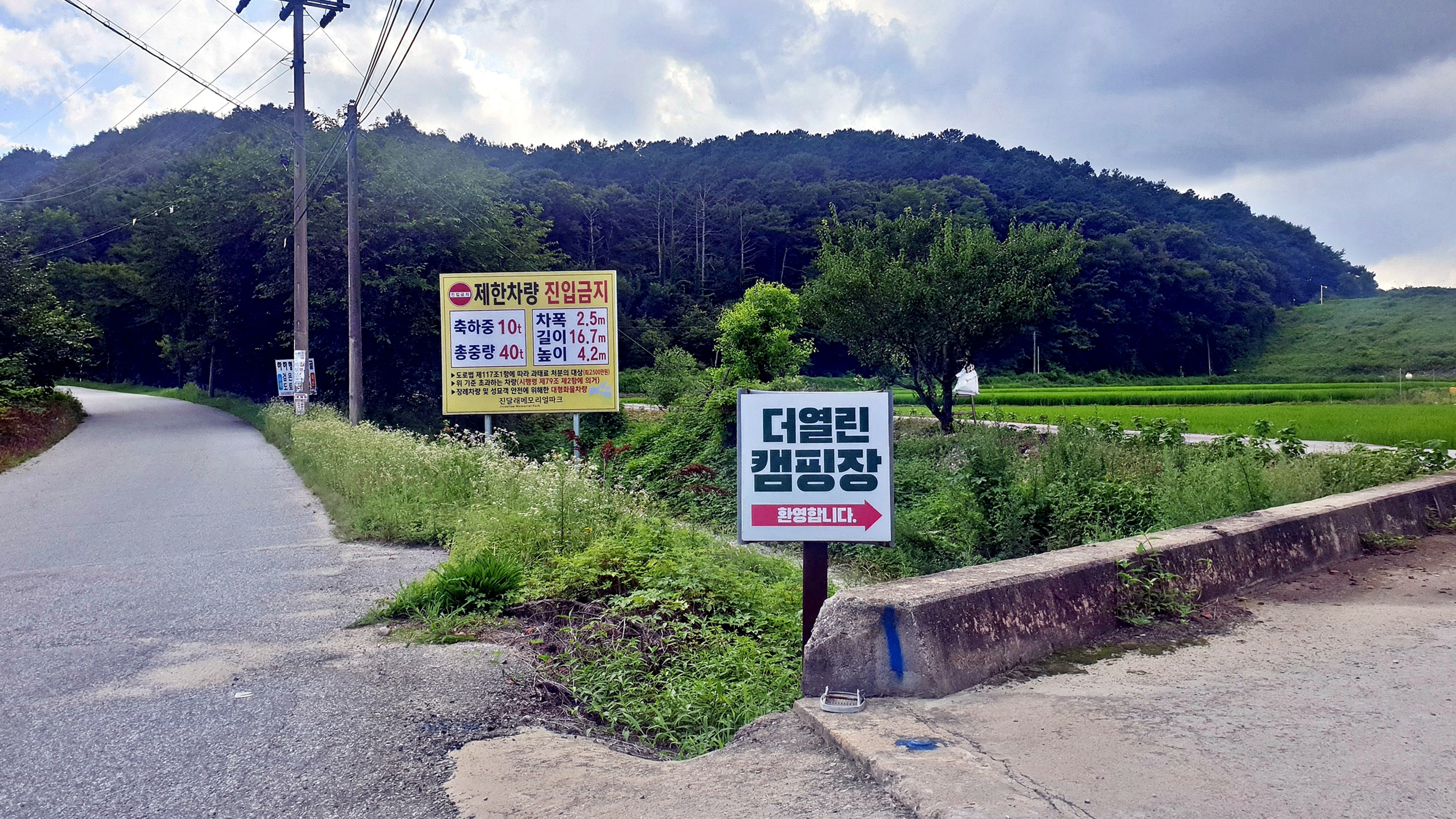 열린캠핑장 2번째 이미지