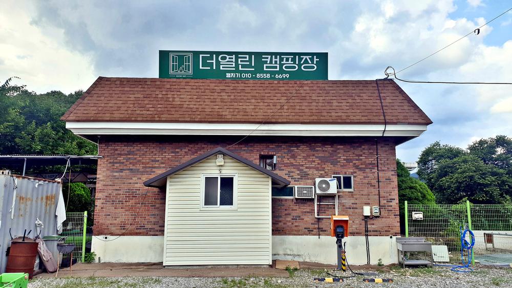 더열린캠핑장