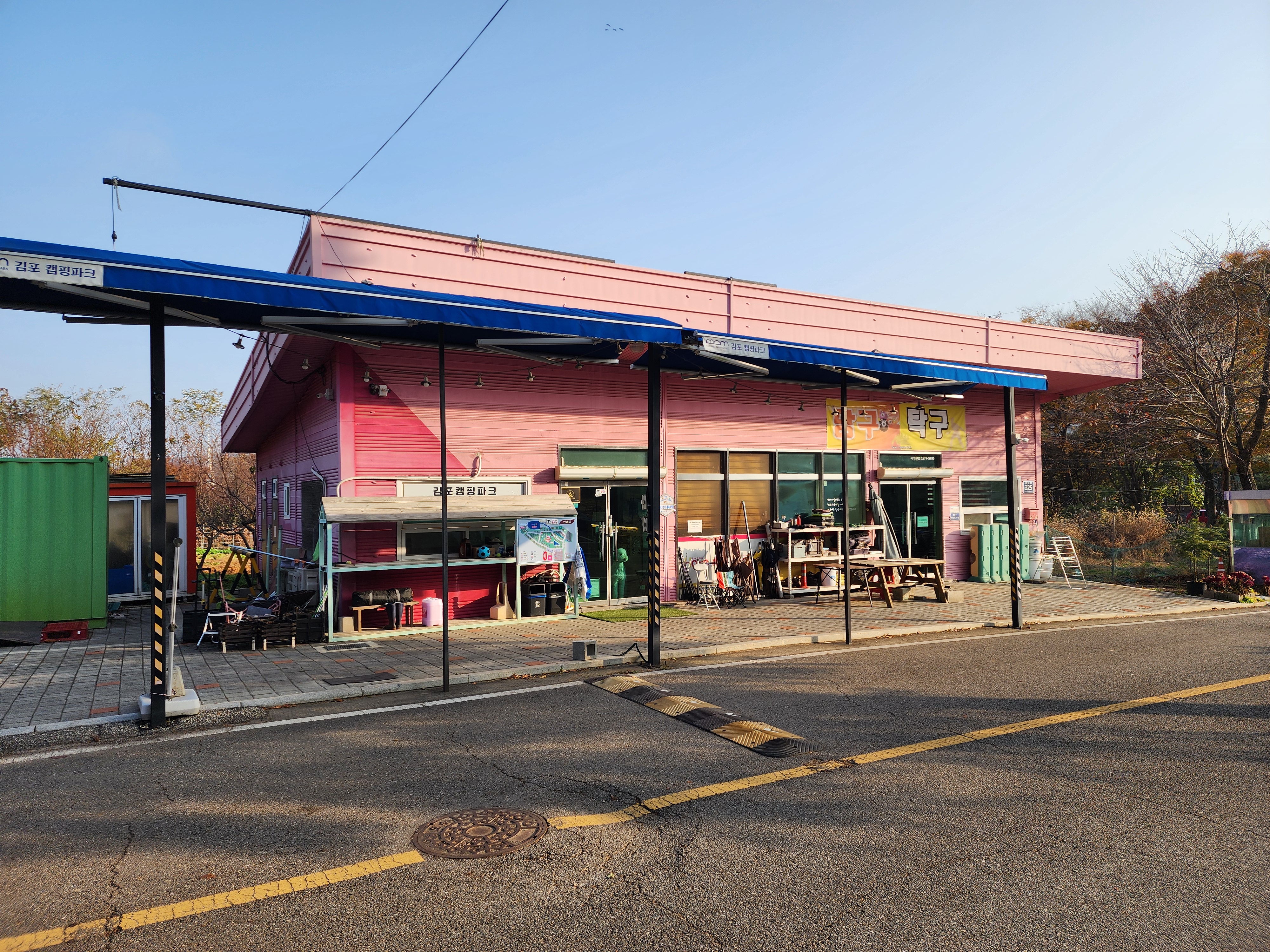 김포캠핑파크 주식회사 3번째 이미지