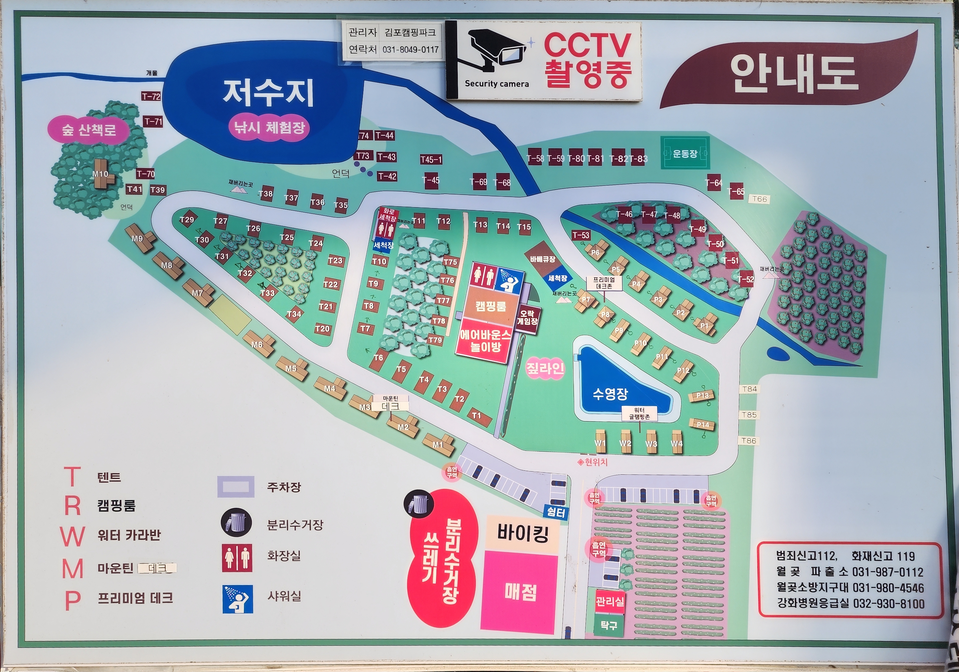 김포캠핑파크 주식회사 1번째 이미지