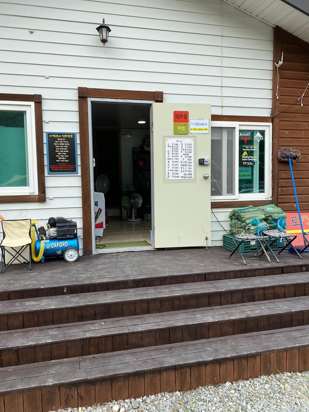 영덕 칠보산 오토캠핑장