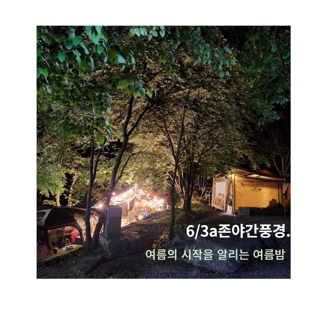 예원캠핑장 9번째 이미지