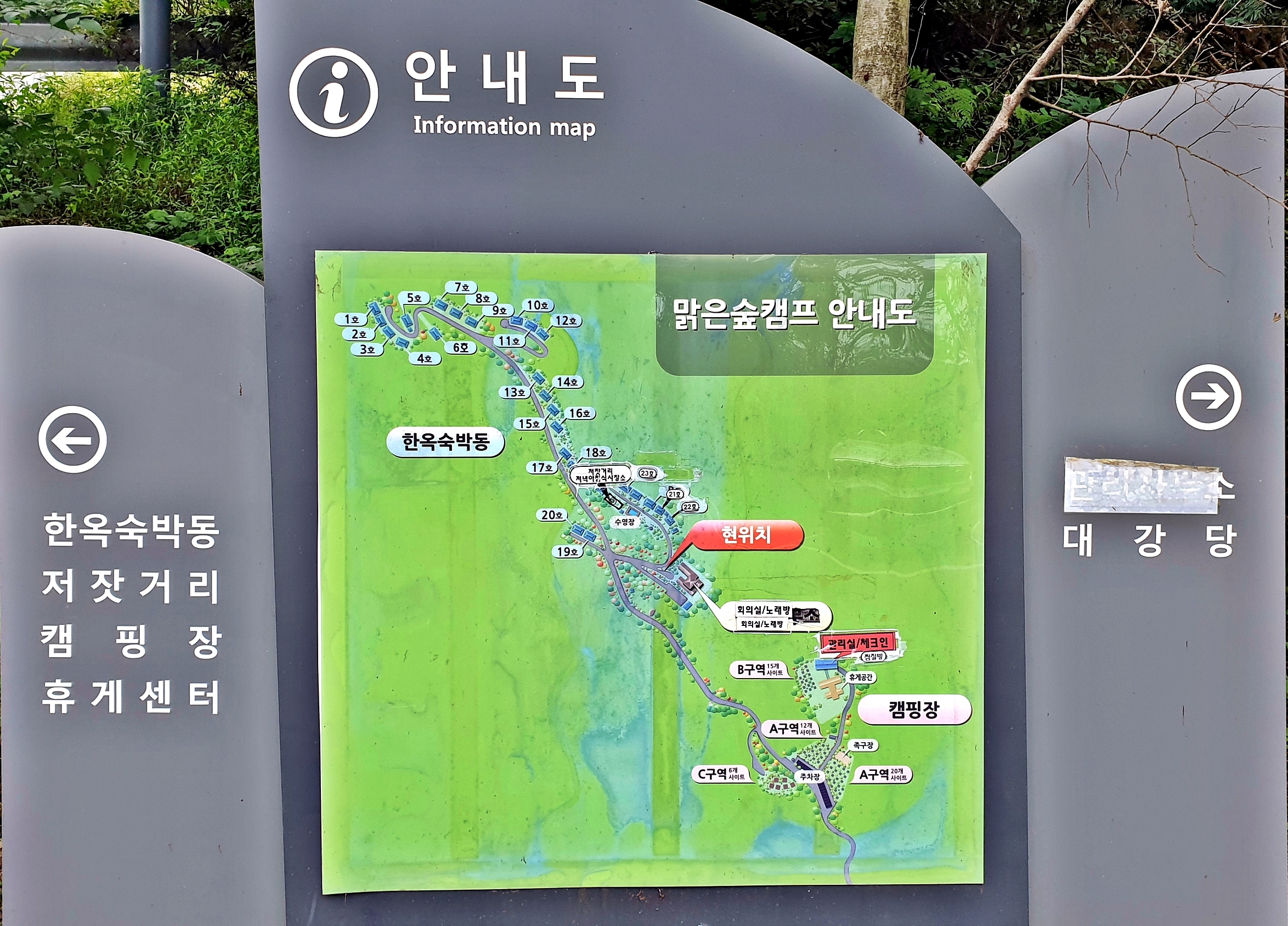 맑은숲캠프 29번째 이미지