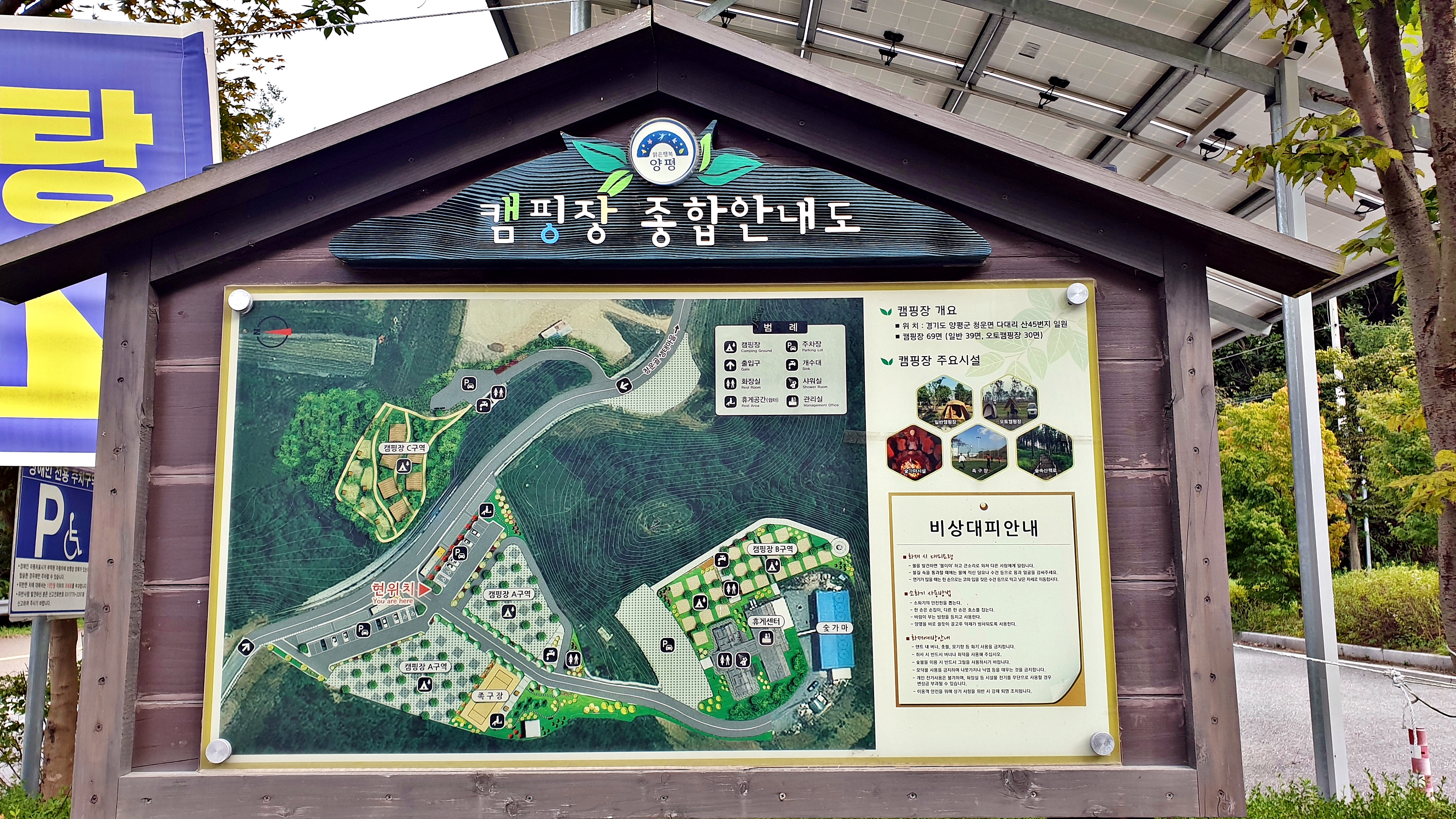 맑은숲캠프 1번째 이미지