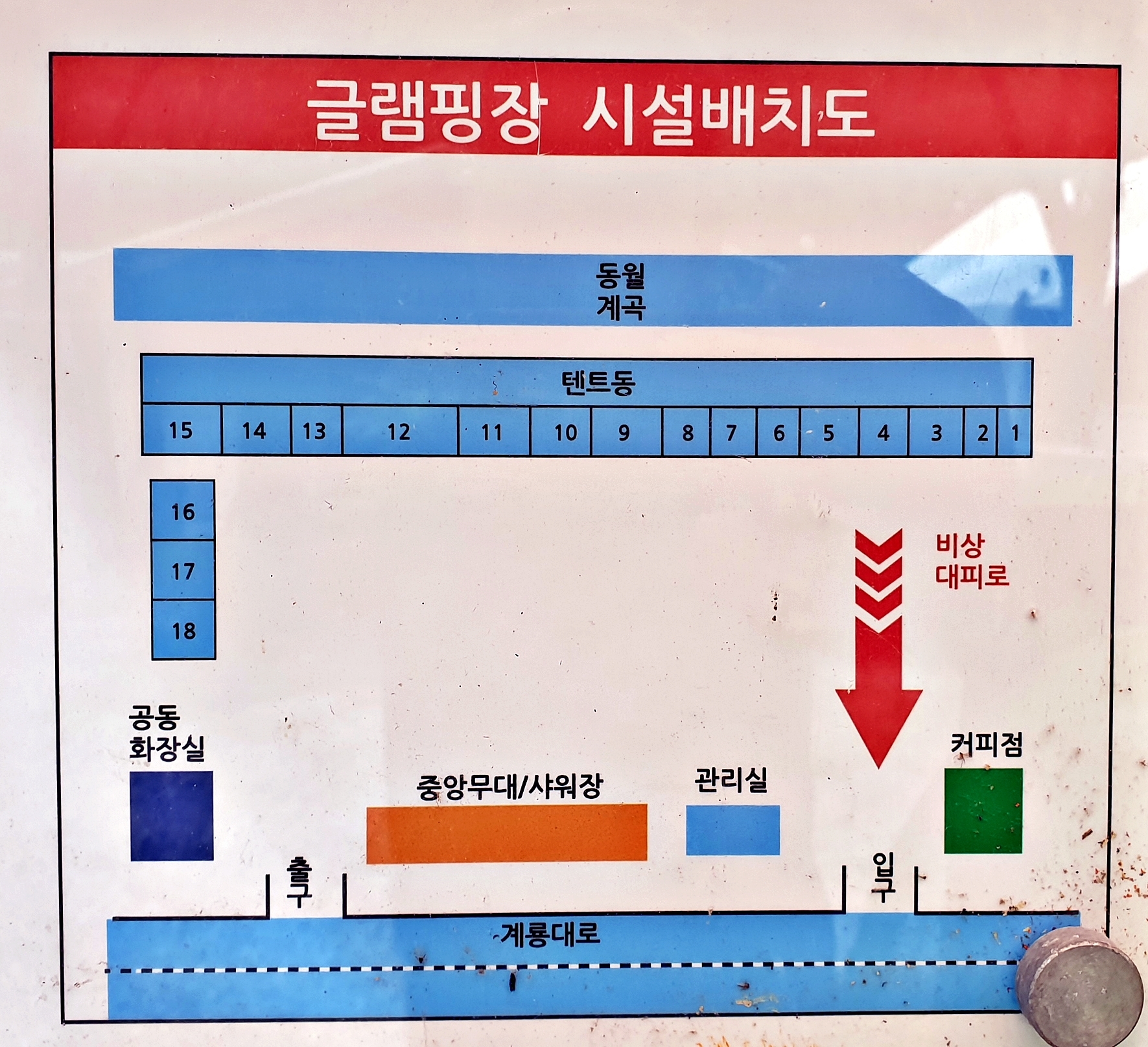 계룡산글램핑 동월숲 1번째 이미지