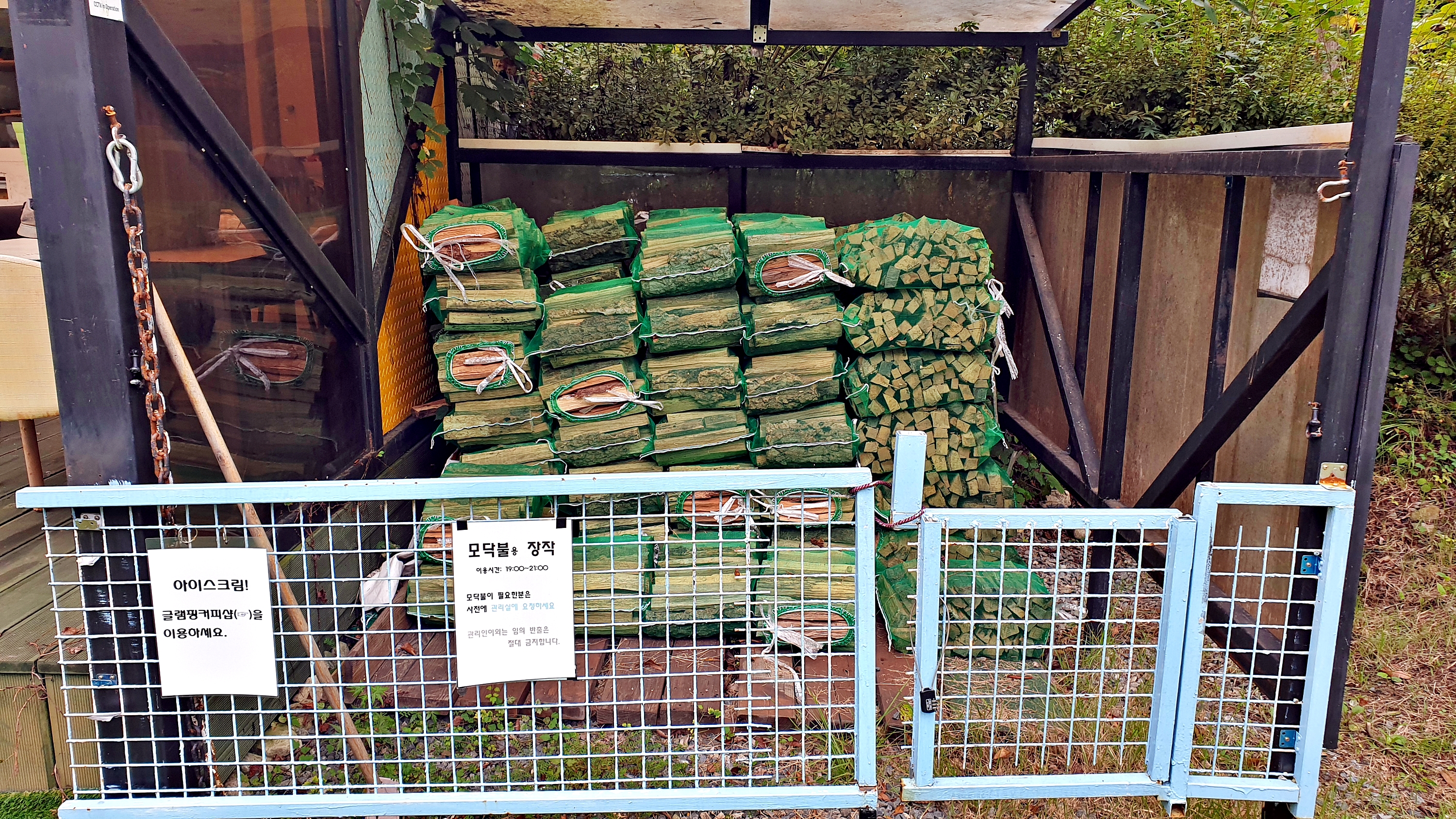 계룡산글램핑 동월숲 21번째 이미지