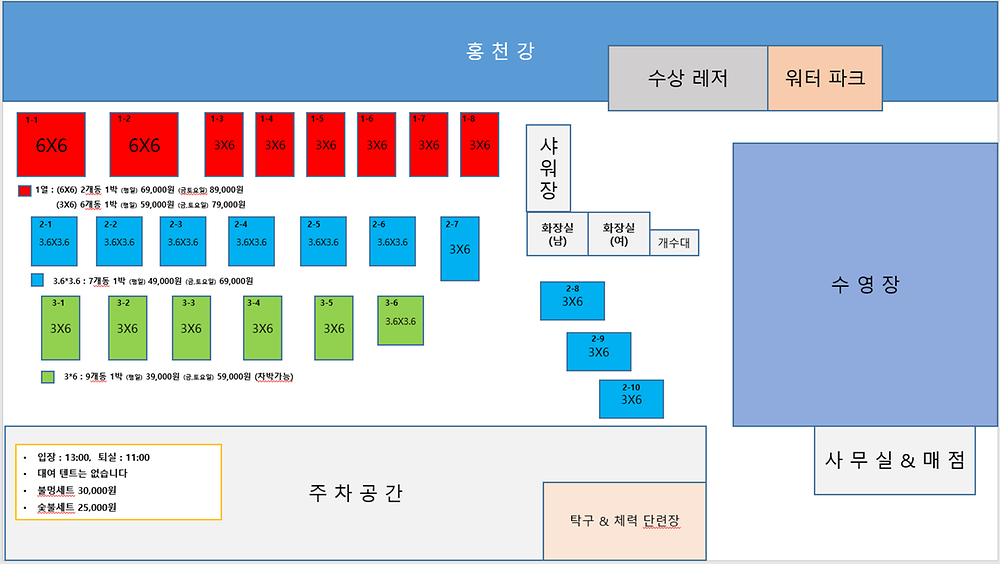 왕터리조트