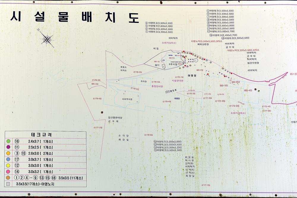 원동자연휴양림