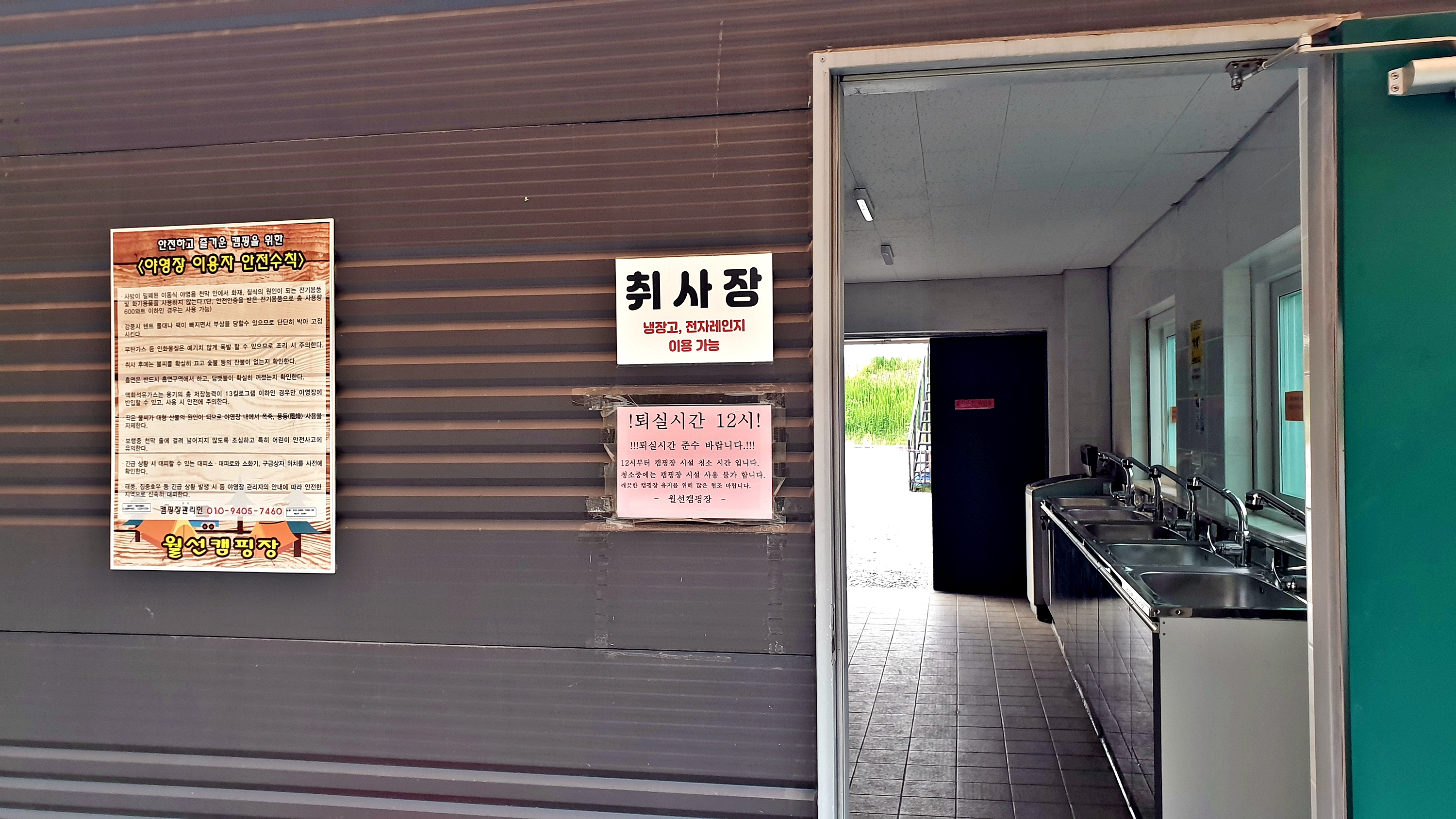 월선캠핑장 11번째 이미지