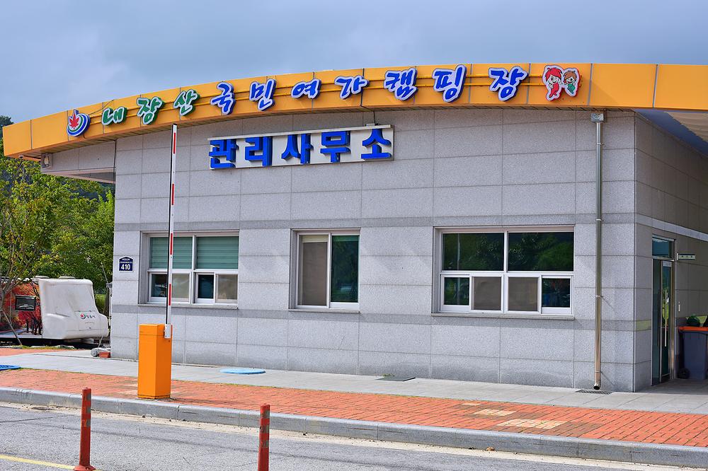 정읍시 내장산 국민여가캠핑장