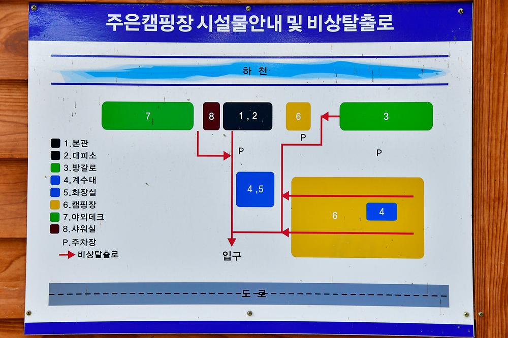 주은캠핑장