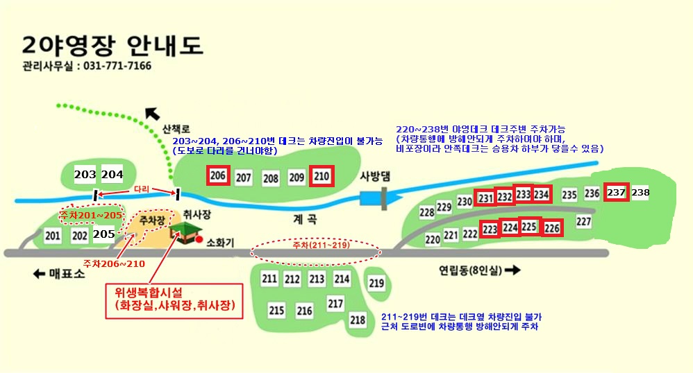 중미산 자연휴양림 6번째 이미지