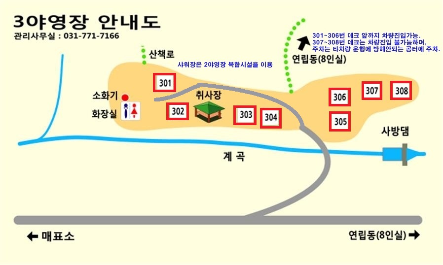 중미산 자연휴양림 5번째 이미지