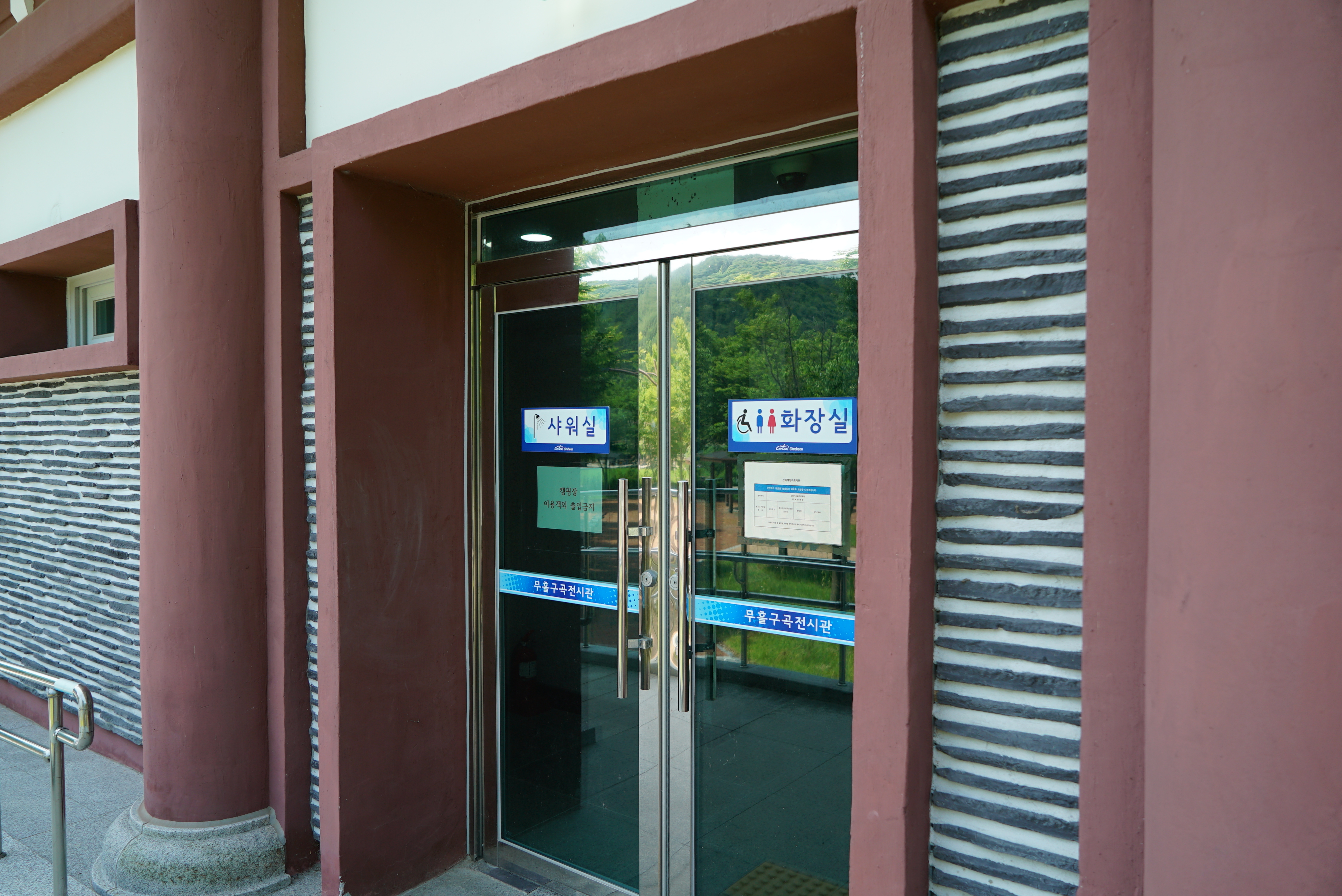 증산수도계곡캠핑장 9번째 이미지