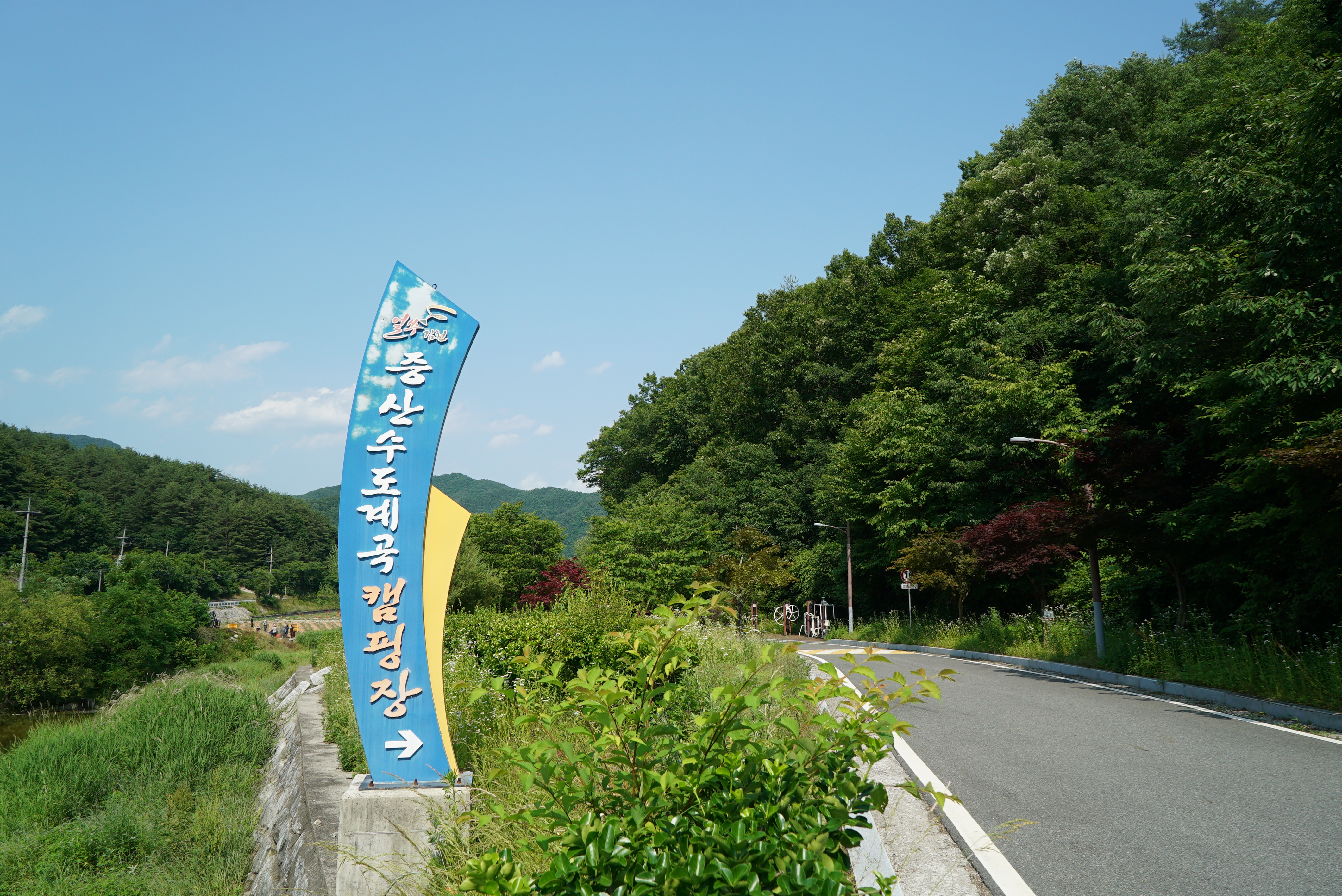 증산수도계곡캠핑장 29번째 이미지