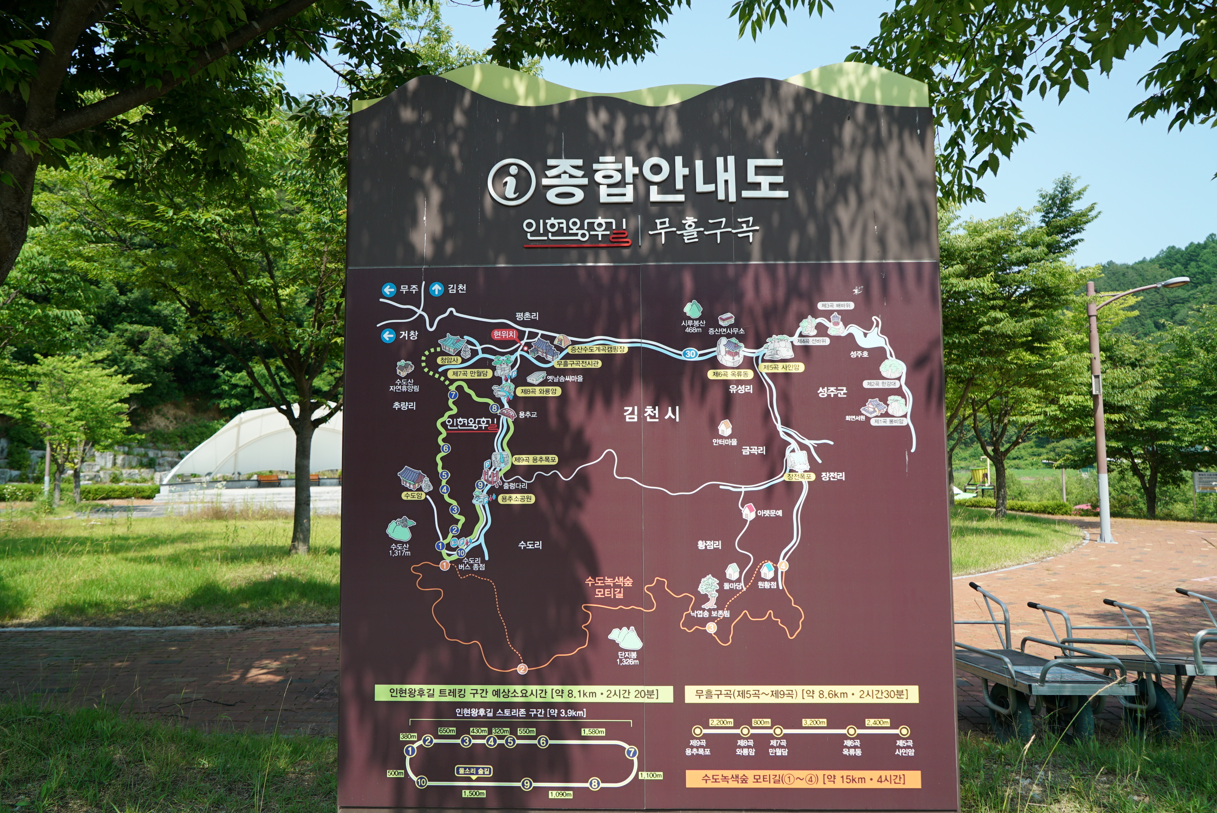 증산수도계곡캠핑장 14번째 이미지