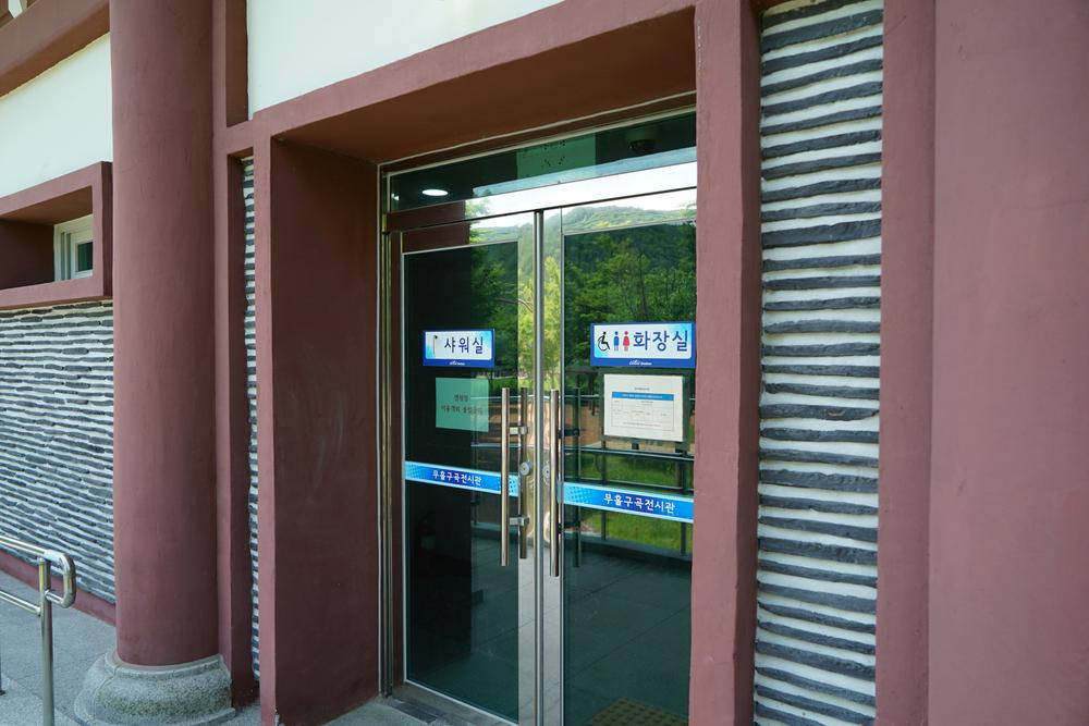 증산수도계곡캠핑장