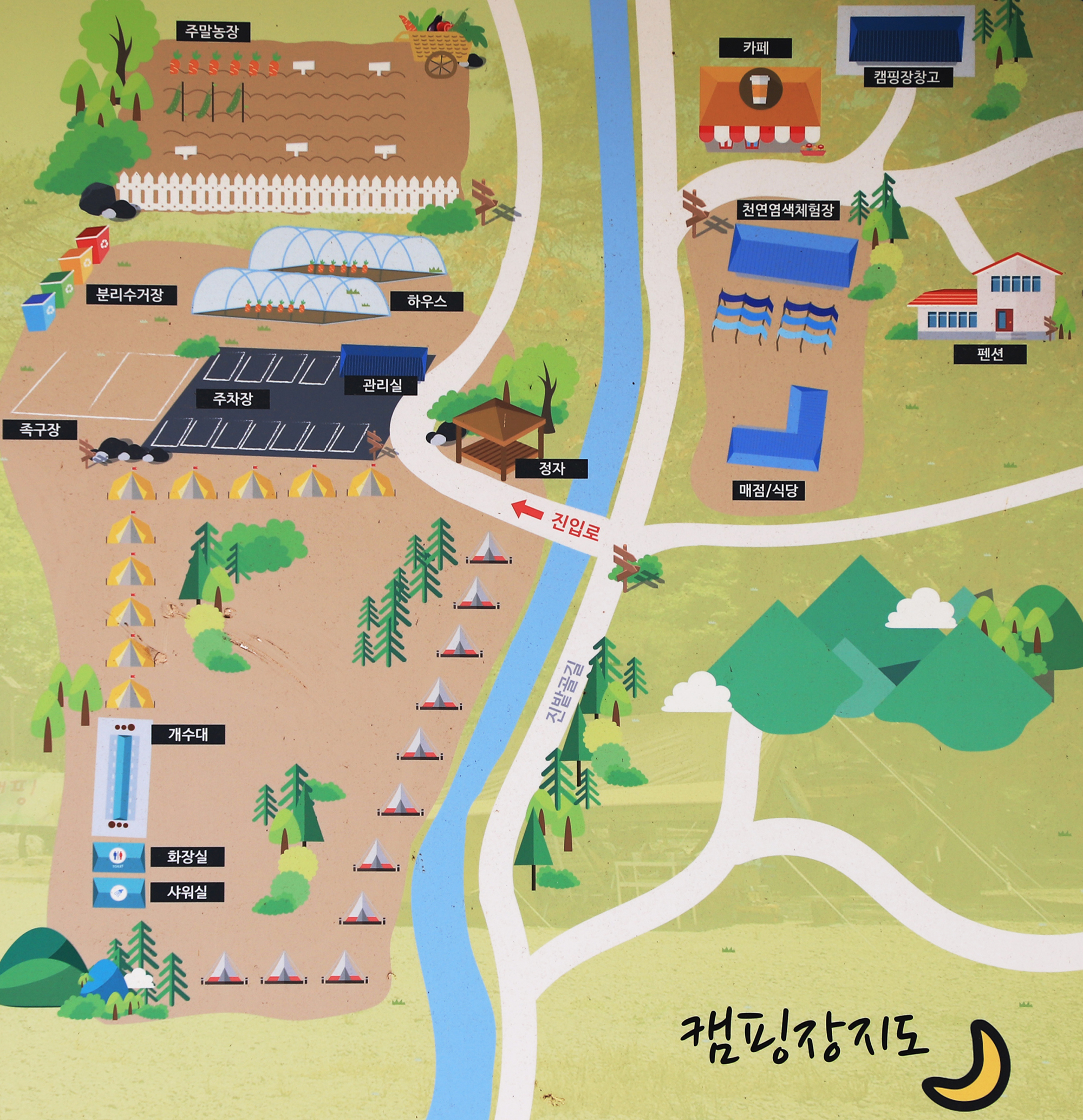 원주 진밭골향기관광농원 야영장 2
