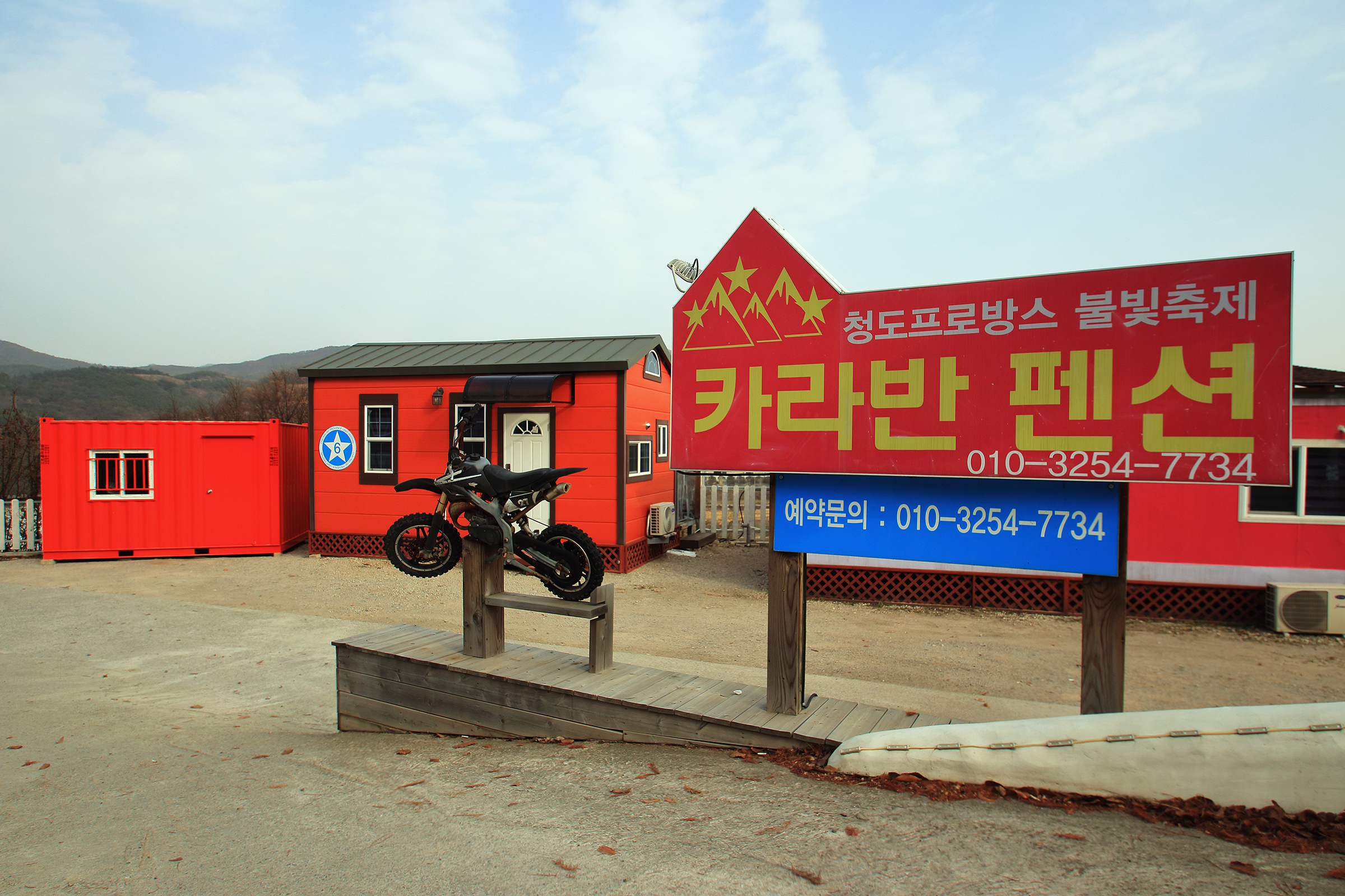 청도프로방스불빛축제카라반펜션 21번째 이미지