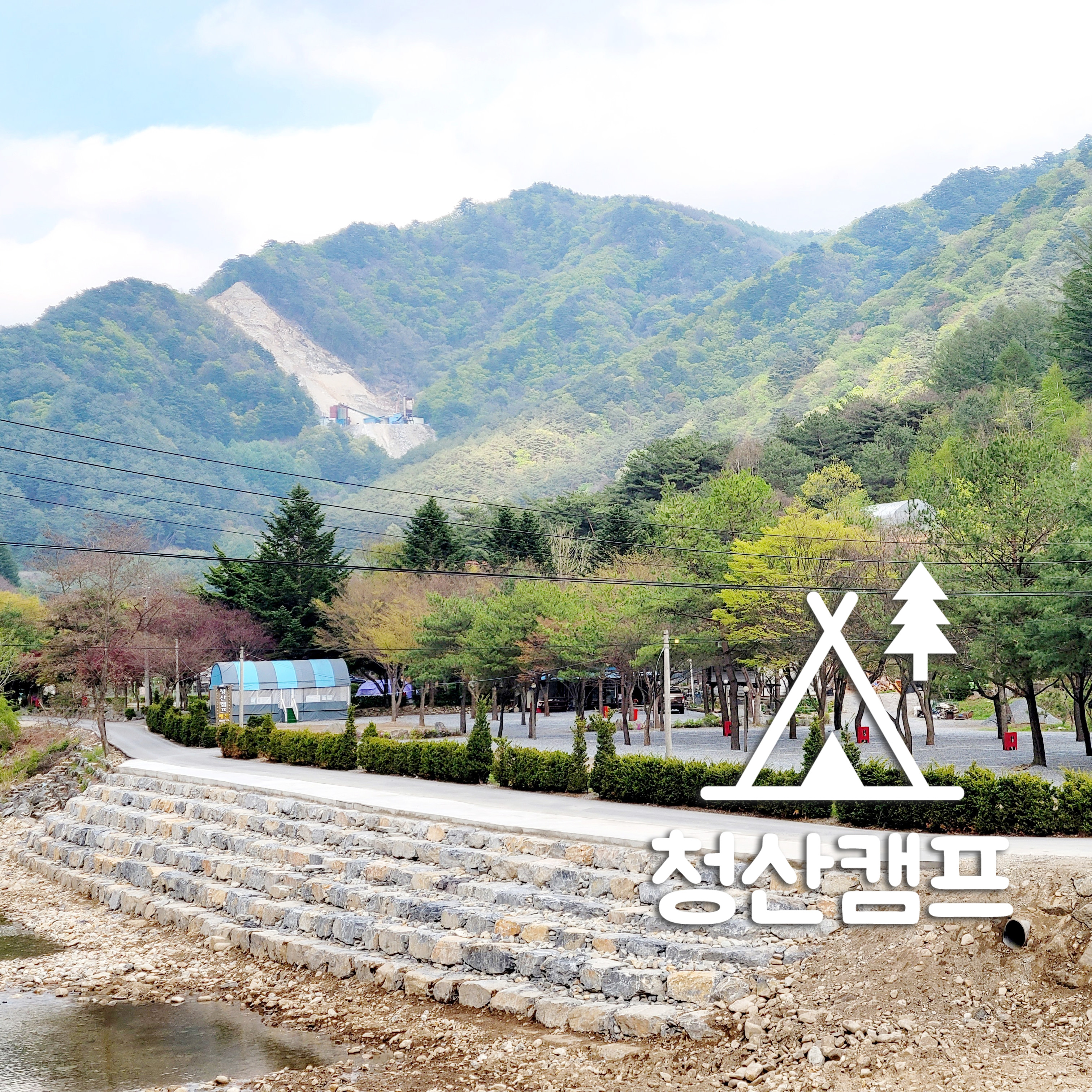 청산 캠프 2번째 이미지