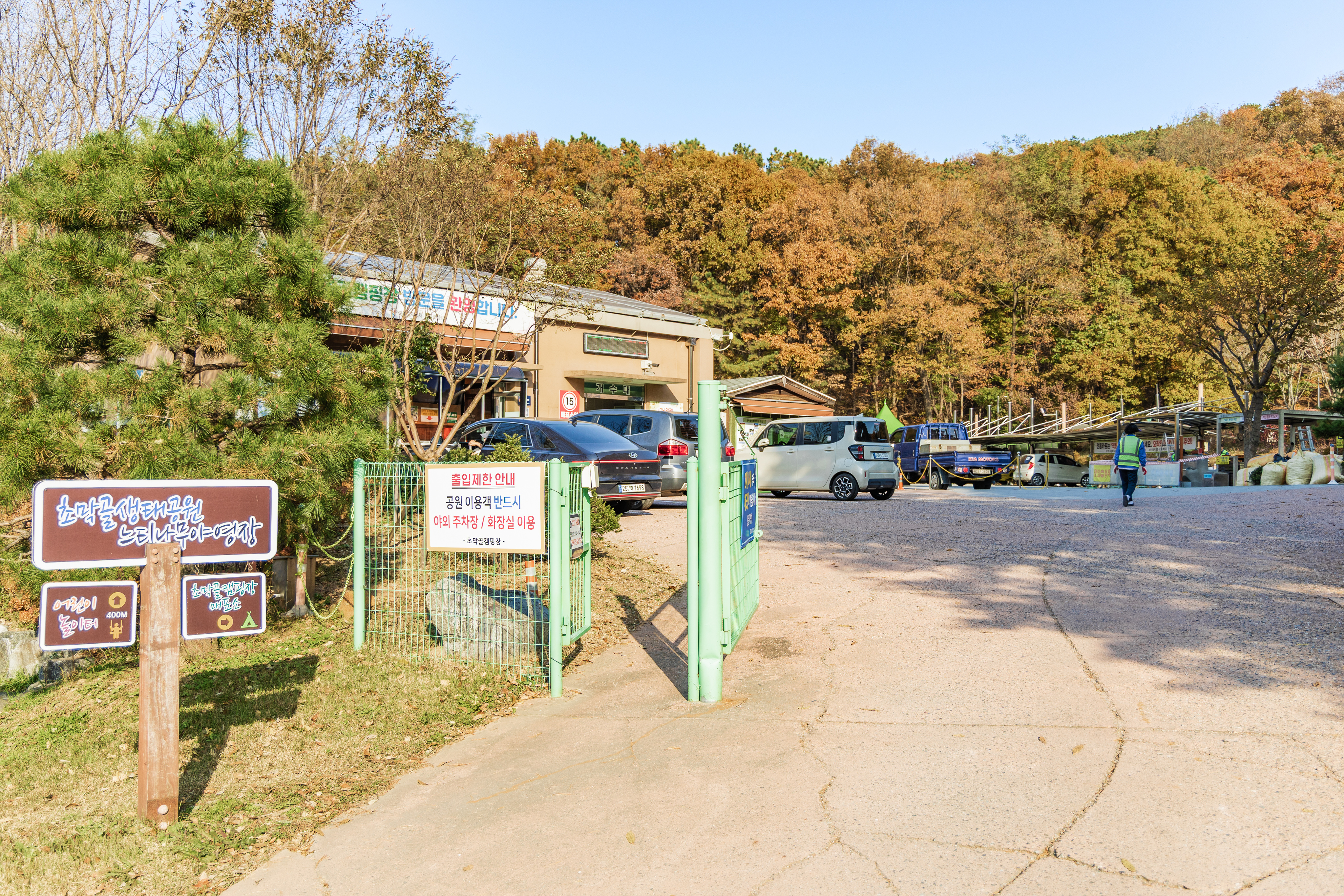 초막골생태공원 느티나무야영장 44번째 이미지