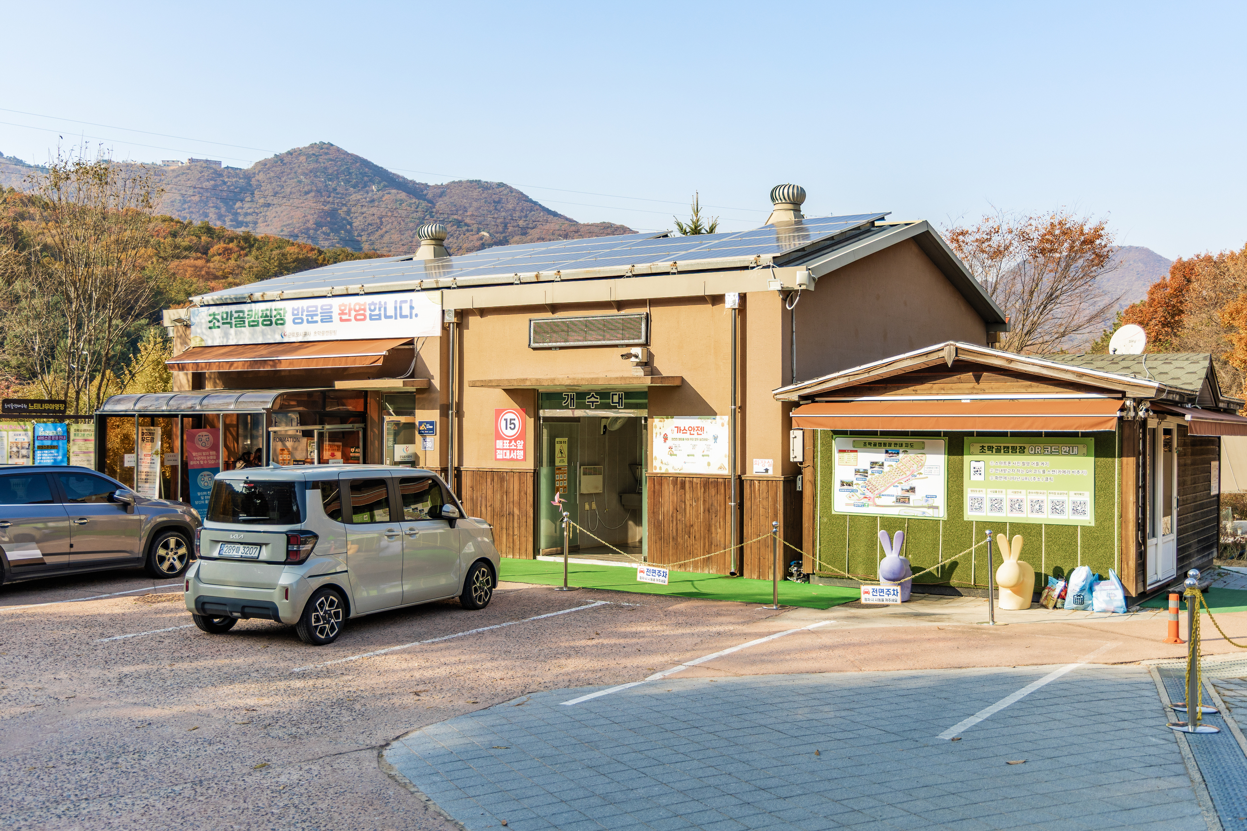 초막골생태공원 느티나무야영장 26번째 이미지