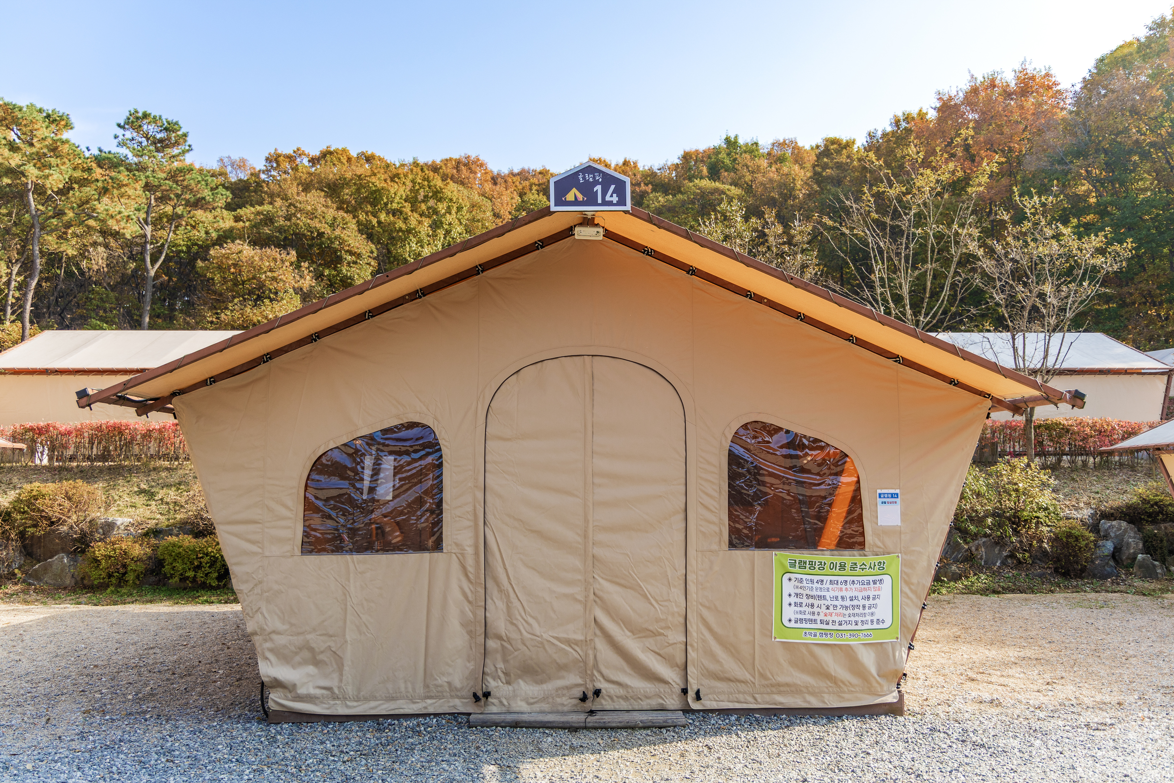 초막골생태공원 느티나무야영장 47번째 이미지