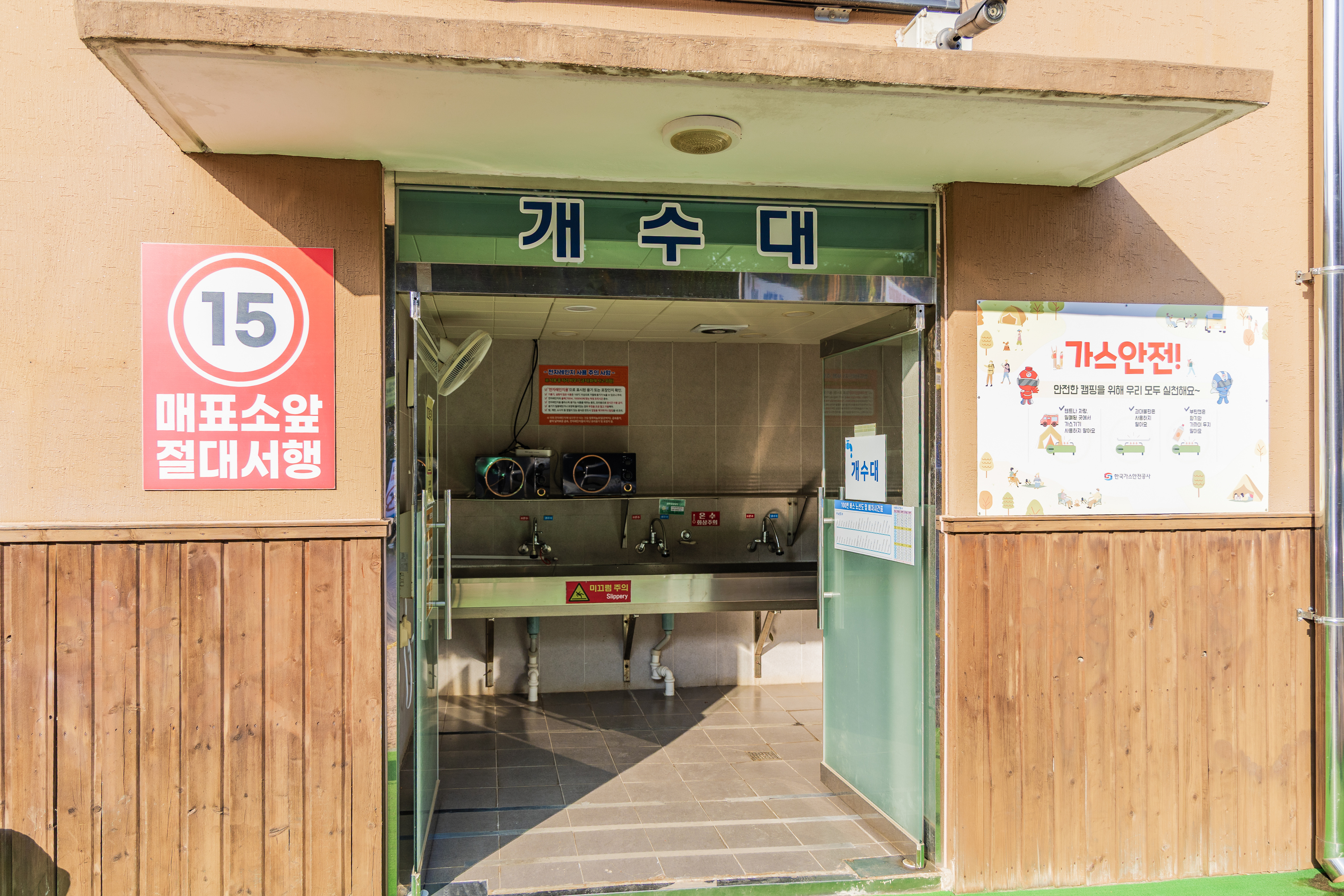 초막골생태공원 느티나무야영장 4번째 이미지