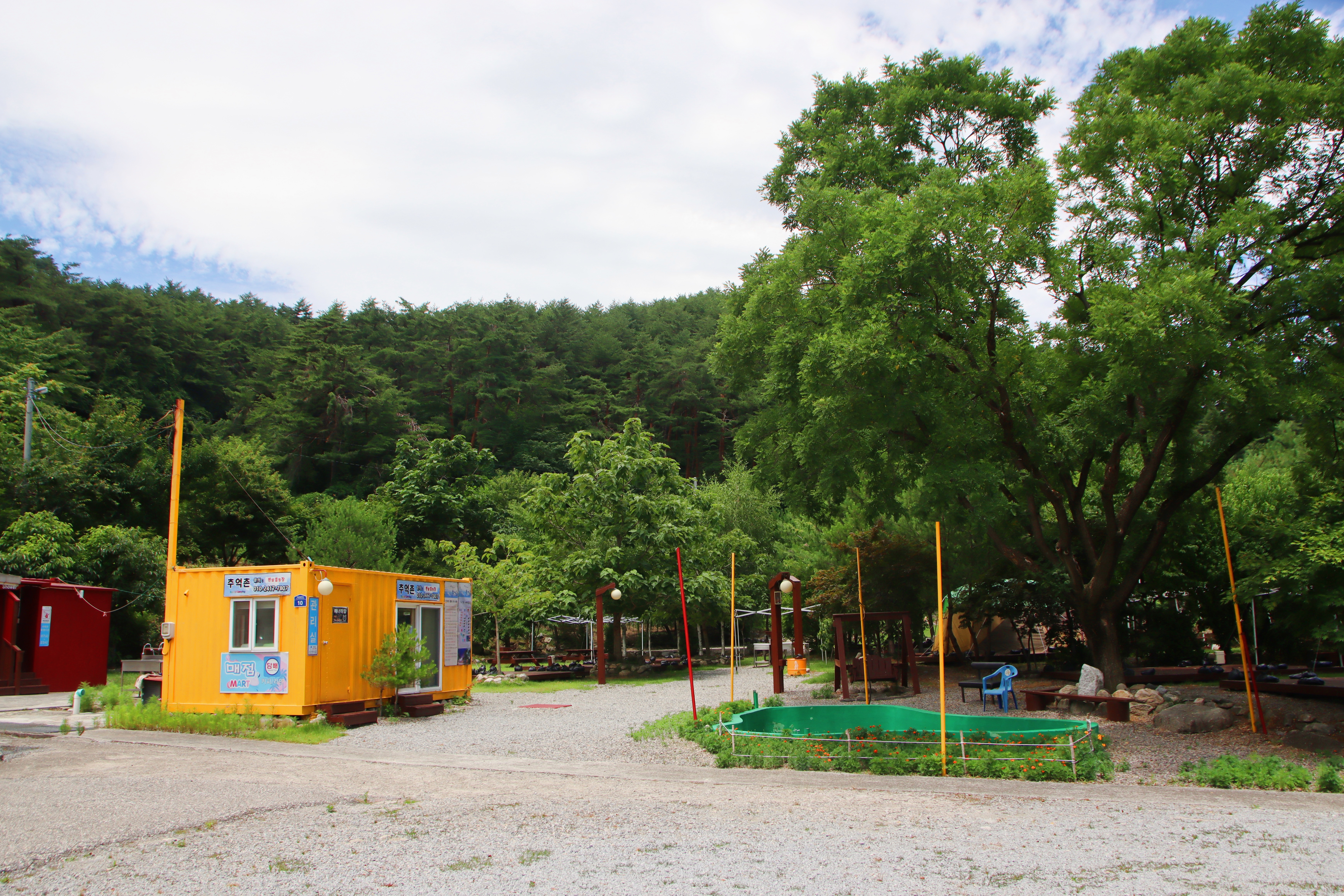 추억촌 23번째 이미지