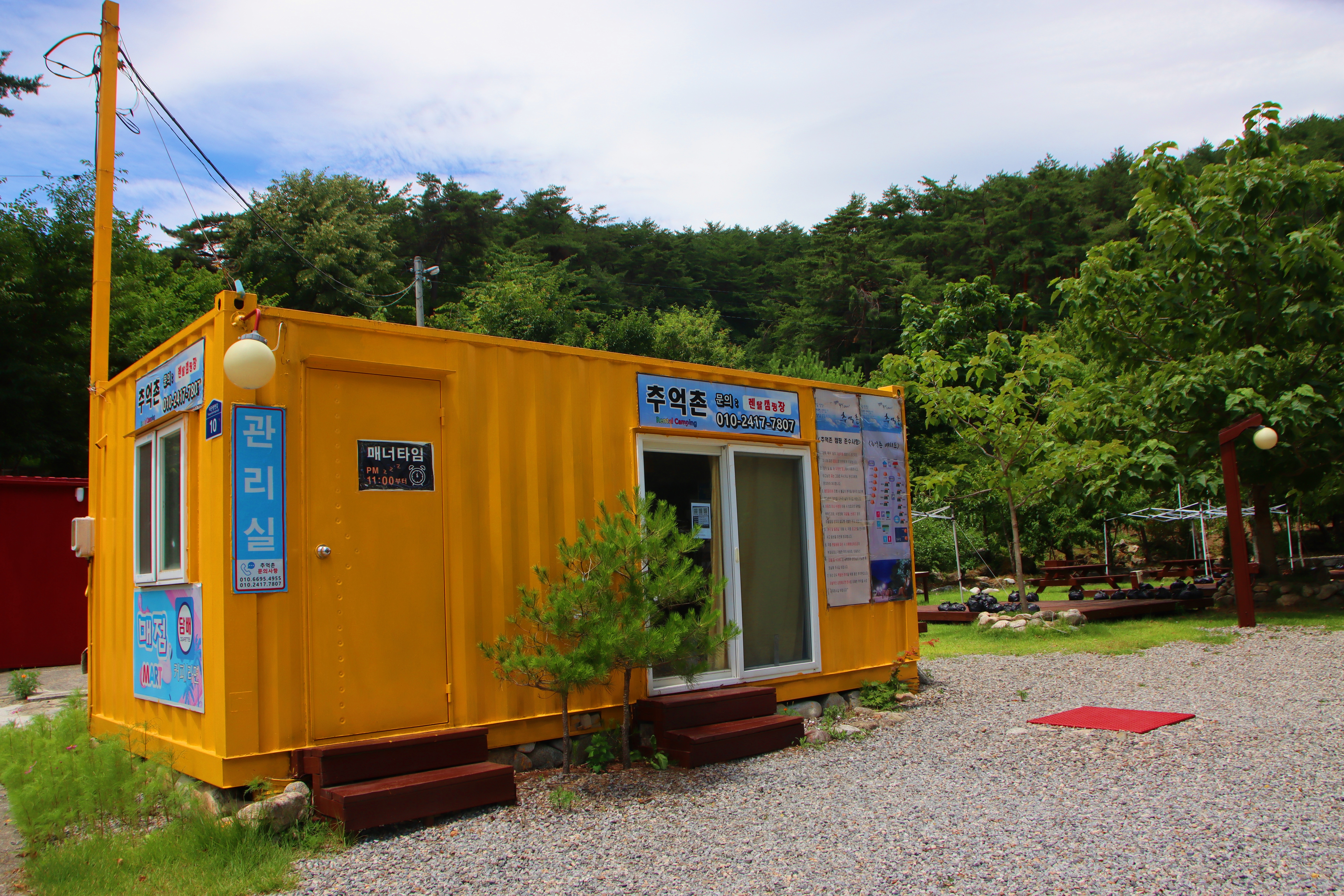 추억촌 18번째 이미지